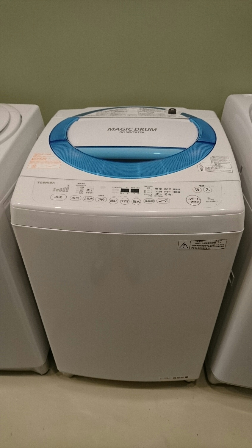 洗濯機 8kg 2015年製 TOSHIBA インバーター - 生活家電