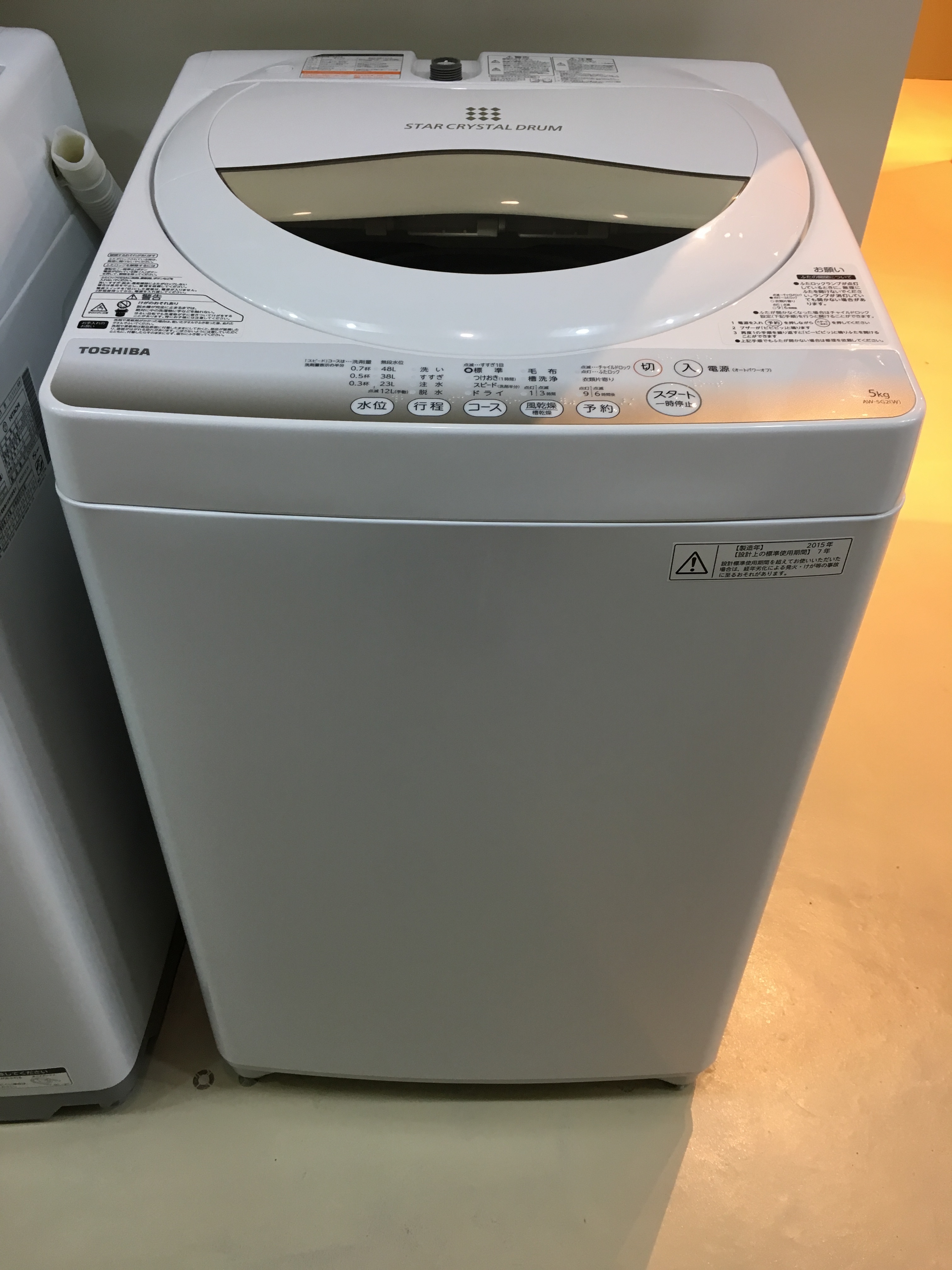 洗濯機／東芝／TOSHIBA／AW-5G2(W)／2015年製／5.0kg | 宇都宮の 