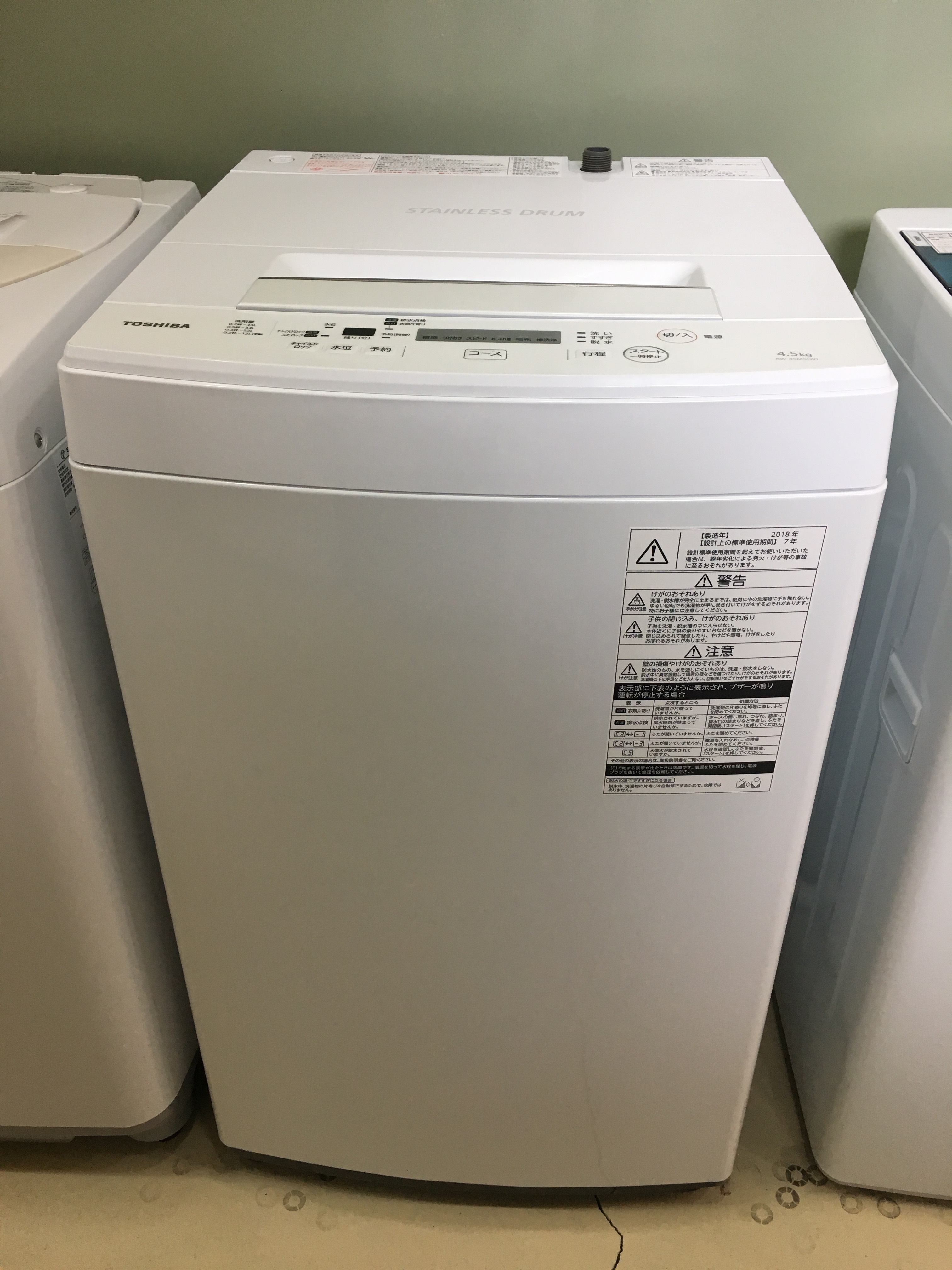 SALE】TOSHIBA 4.5kg洗濯機 AW-45M5 中古 リサイクルショップ宮崎屋 ...
