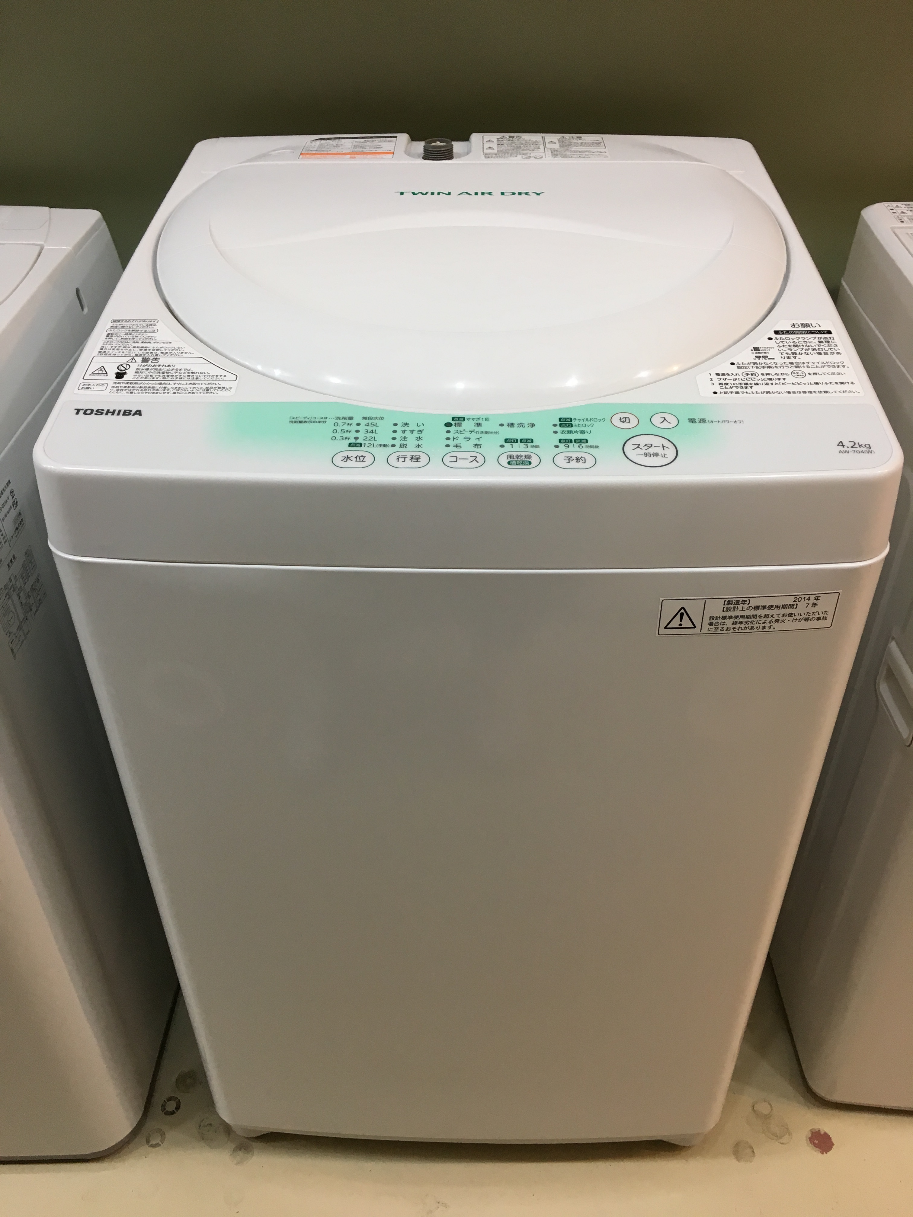 洗濯機／東芝／TOSHIBA／AW-704(W)／2014年製／4.2kg | 宇都宮の ...