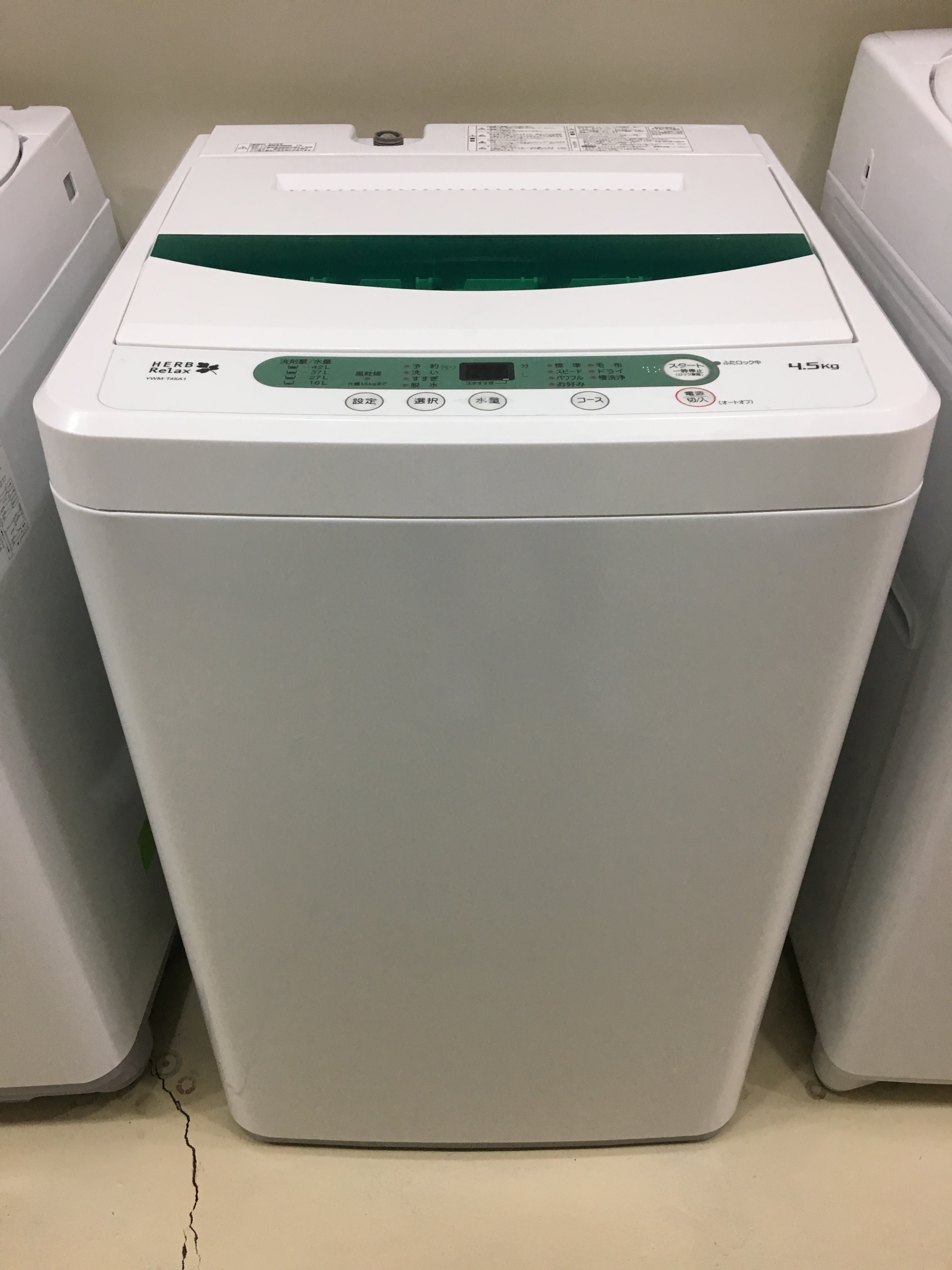 洗濯機／ハーブリラックス／HERBRelax／YWM-T45A1／2016年製／4.5kg 