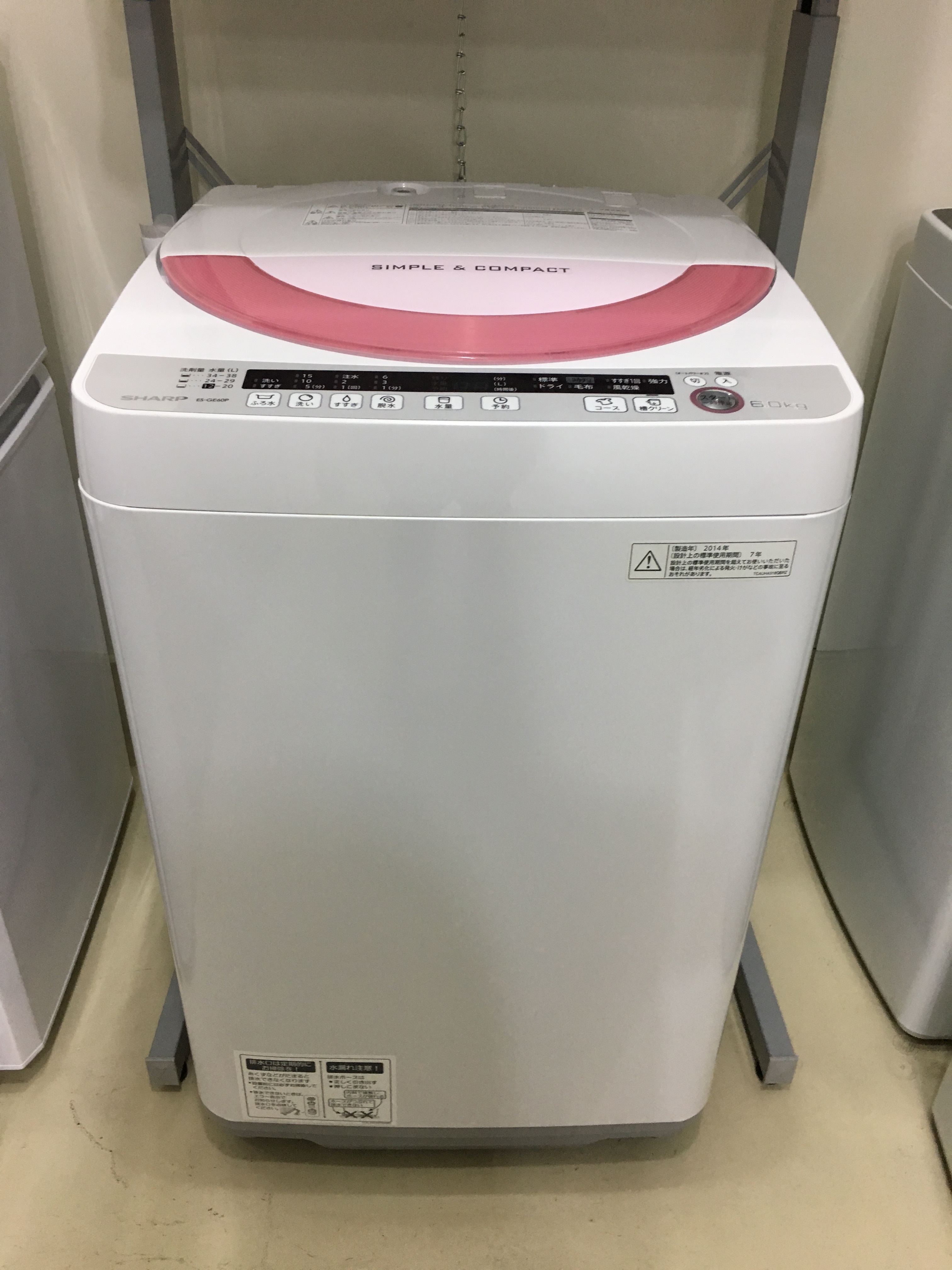 SHARP 洗濯機 ES-T712 2020年製+acs2005.com