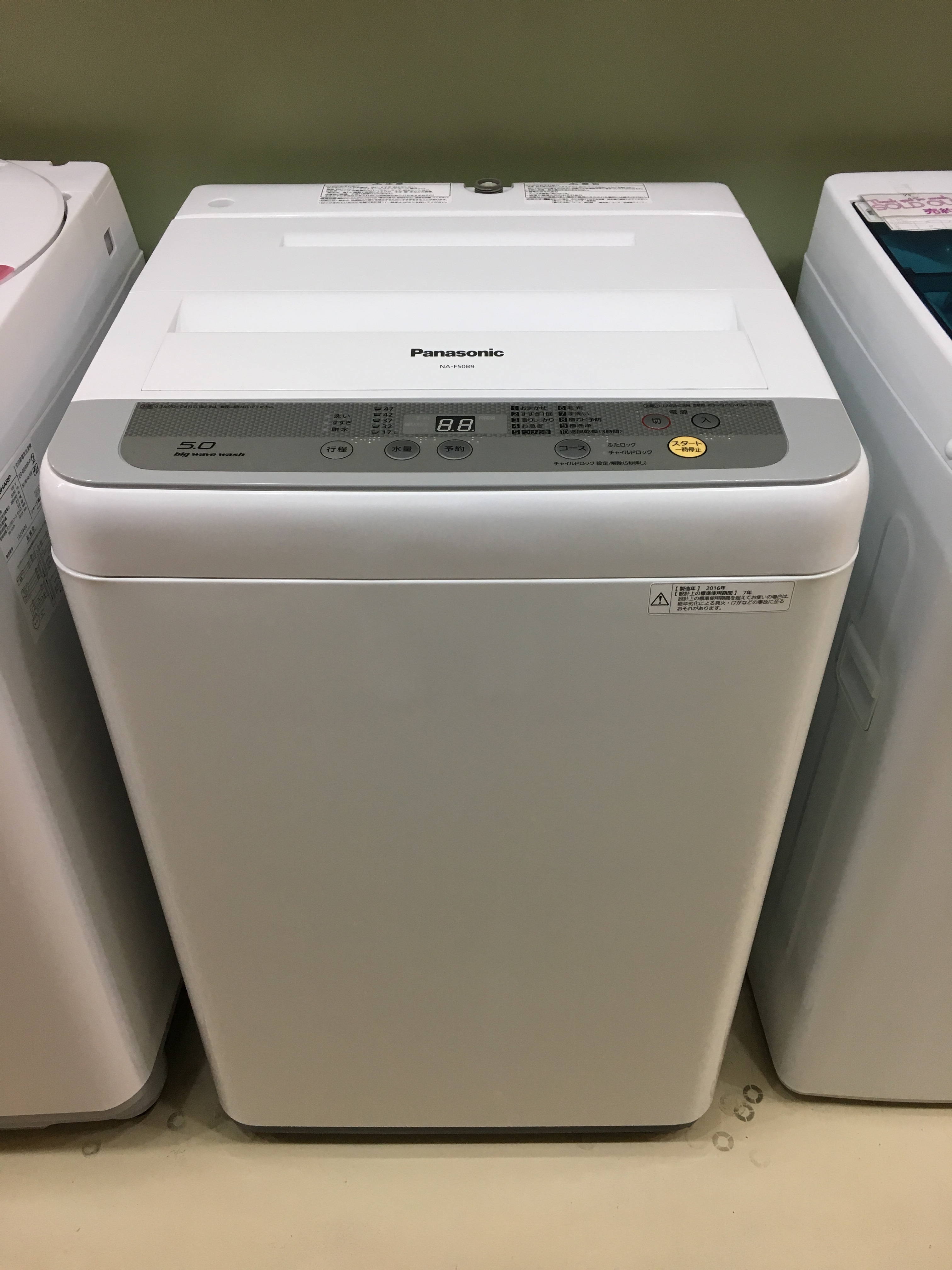 洗濯機／パナソニック／Panasonic／NA-F50B9／2016年製／5.0kg 
