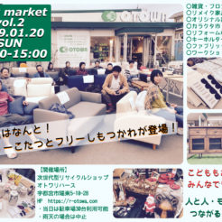 宇都宮　イベント　マルシェ　junkmarket