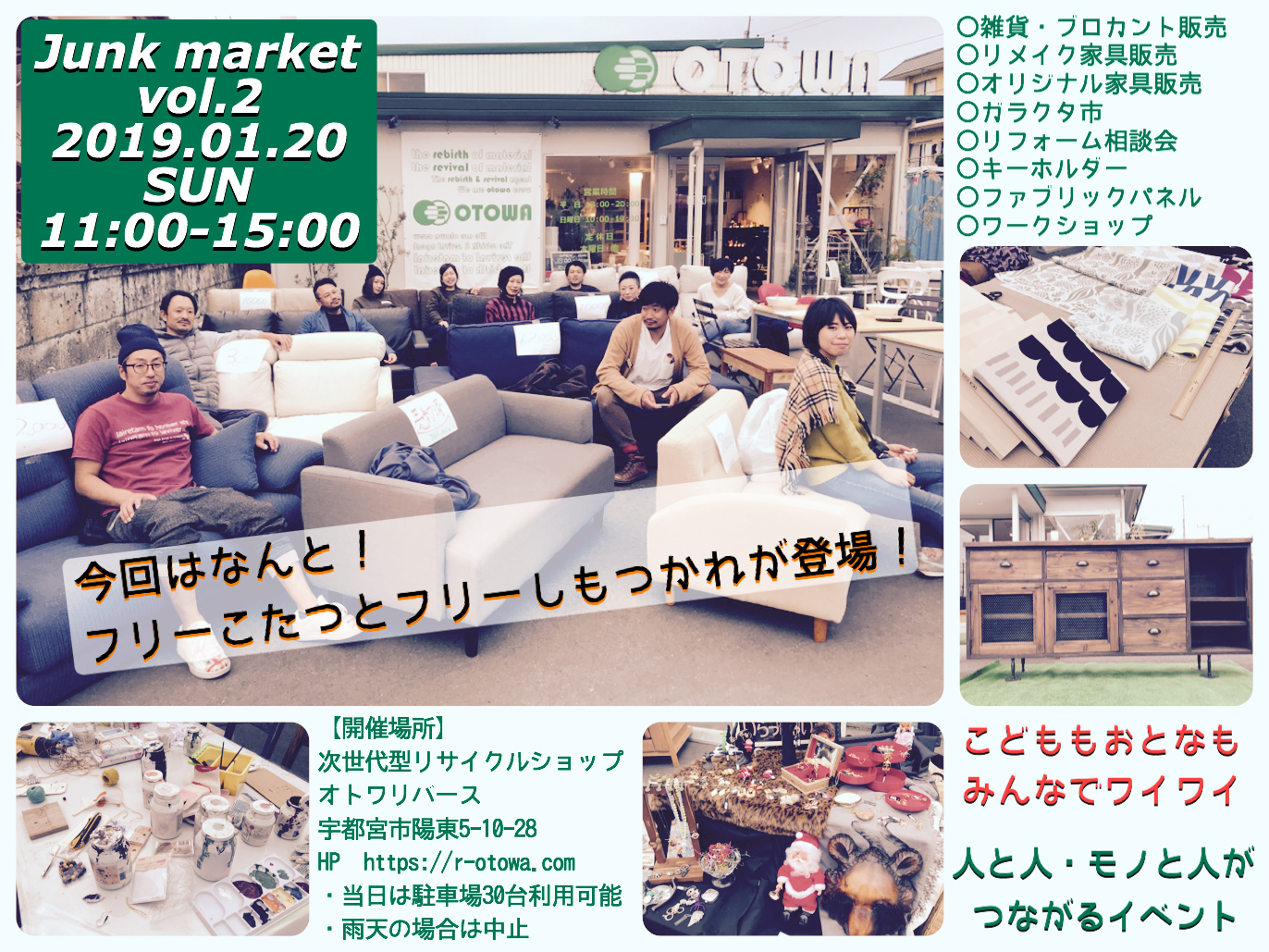 宇都宮　イベント　マルシェ　junkmarket