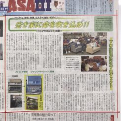 とちぎ朝日　新聞　宇都宮