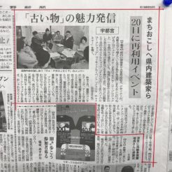 下野新聞　栃木県　宇都宮市　ニュース