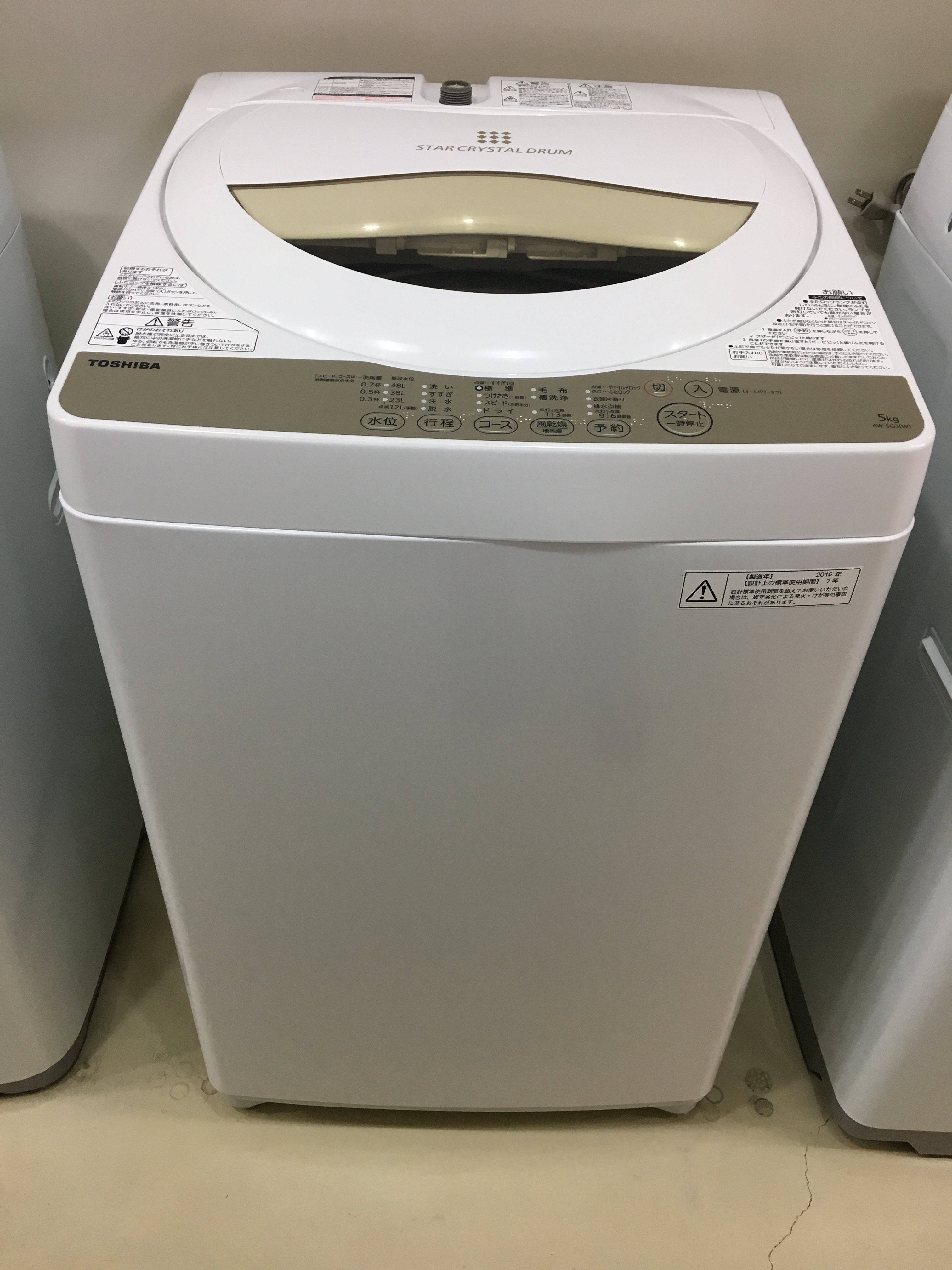 洗濯機／東芝／TOSHIBA／AW-5G3(W)／2016年製／5.0kg | 宇都宮のリサイクルショップ オトワリバース