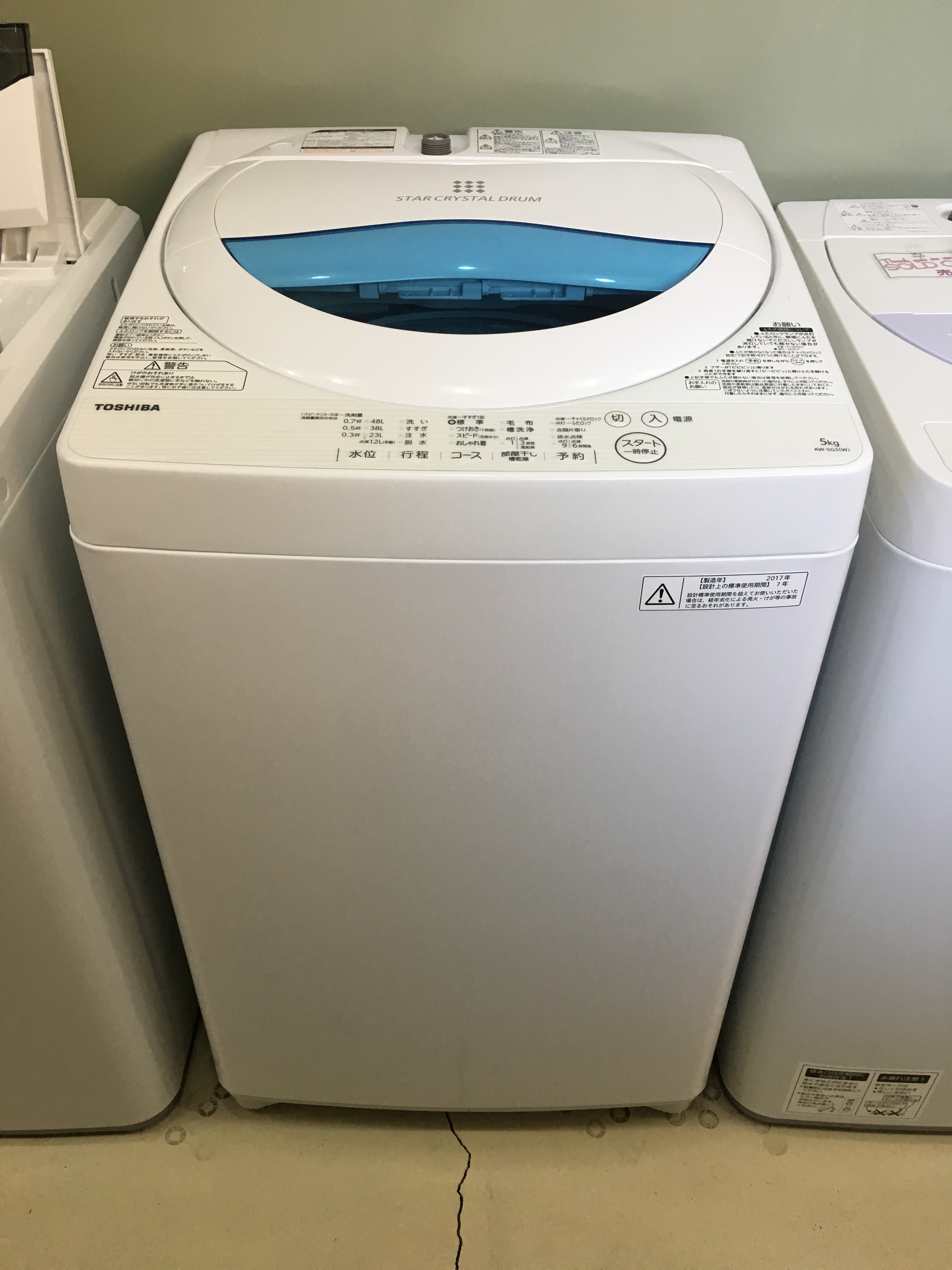 TOSHIBA 東芝 5.0kg 全自動電気洗濯機 AW-705(W) 2014年製 - 生活家電