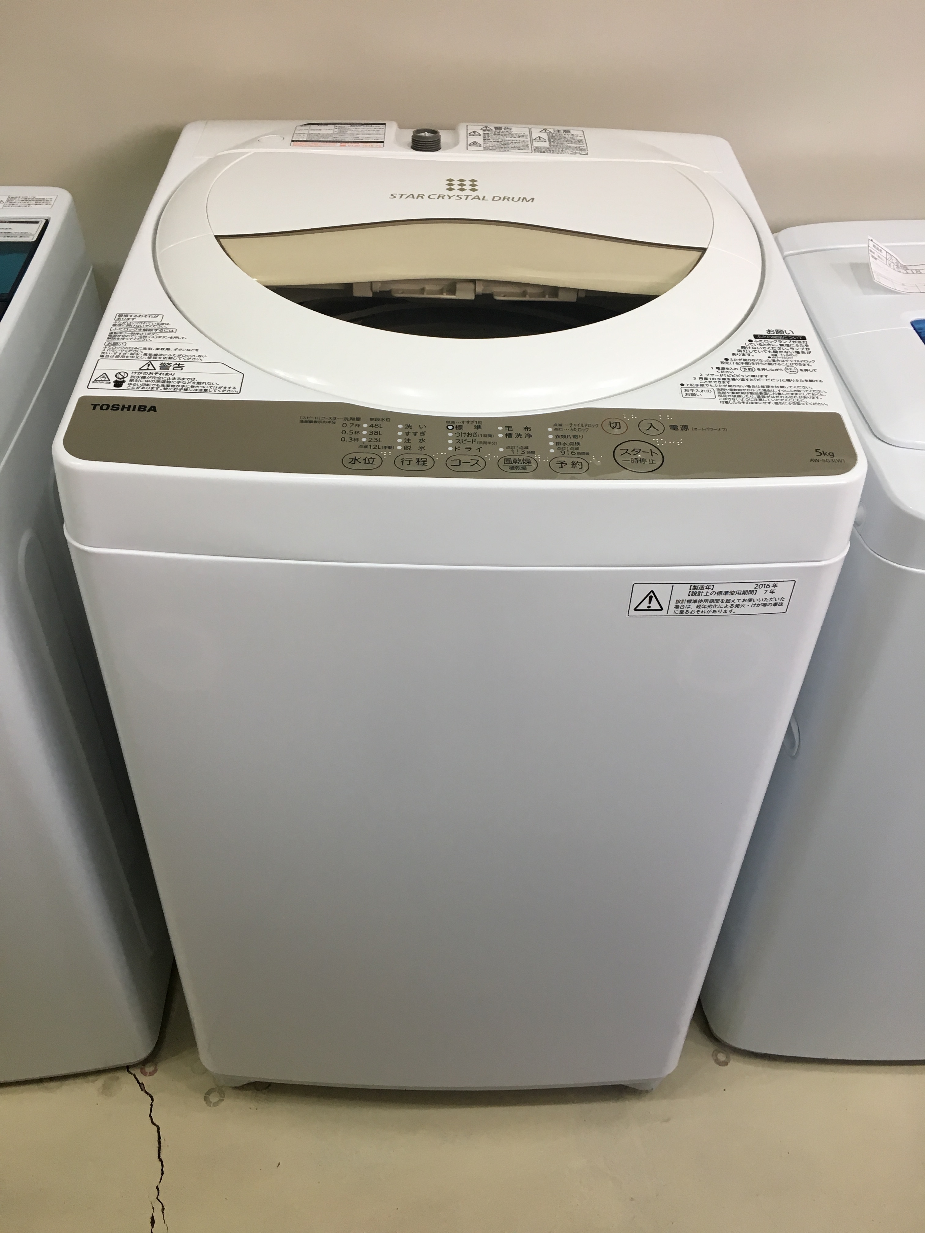 洗濯機／東芝／TOSHIBA／AW-5G3(W)／2016年製／5.0kg | 宇都宮の ...
