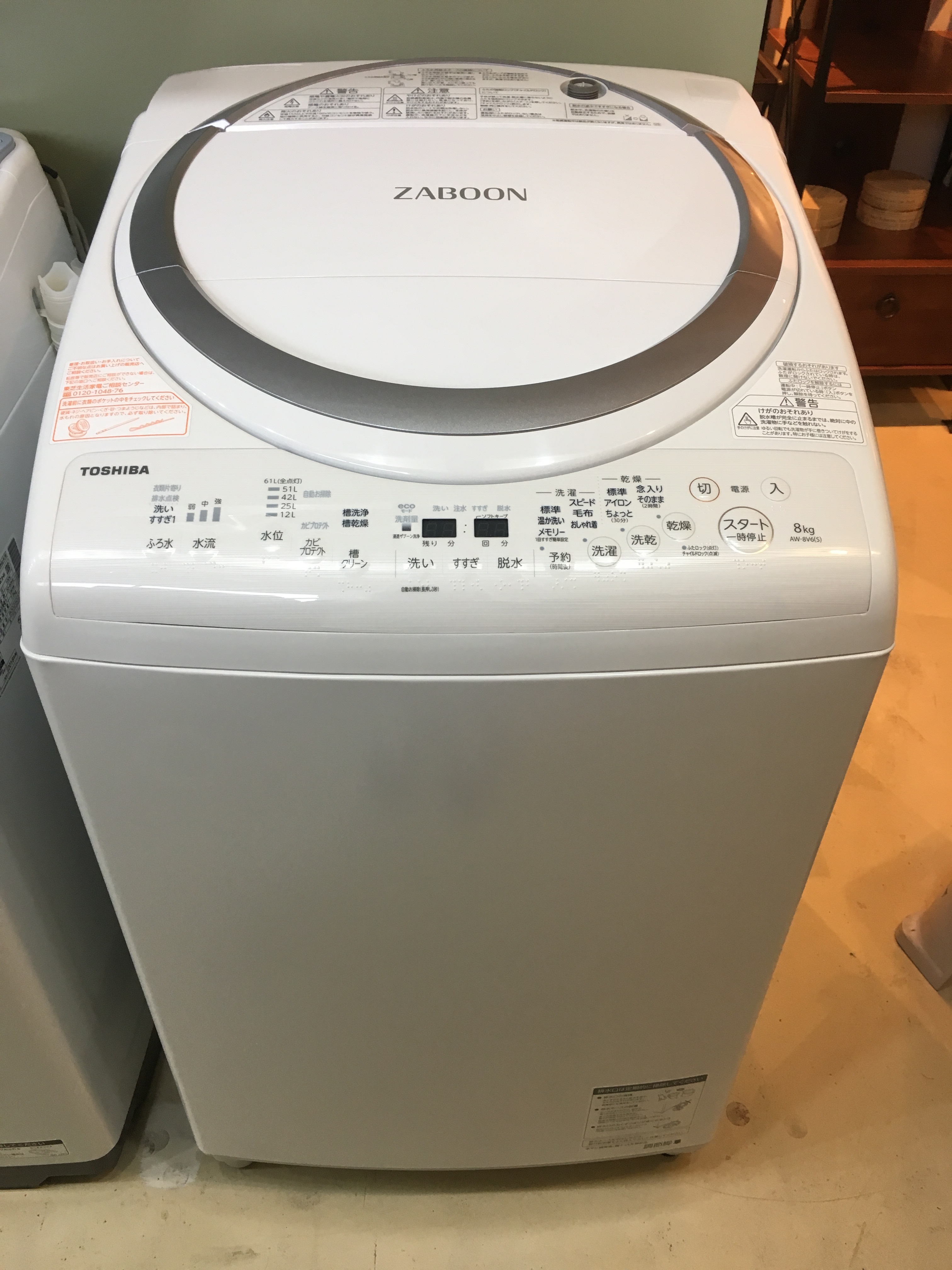 洗濯機／東芝／TOSHIBA／AW-8V6(S)／ZABOON／2018年製／8.0／4.5kg