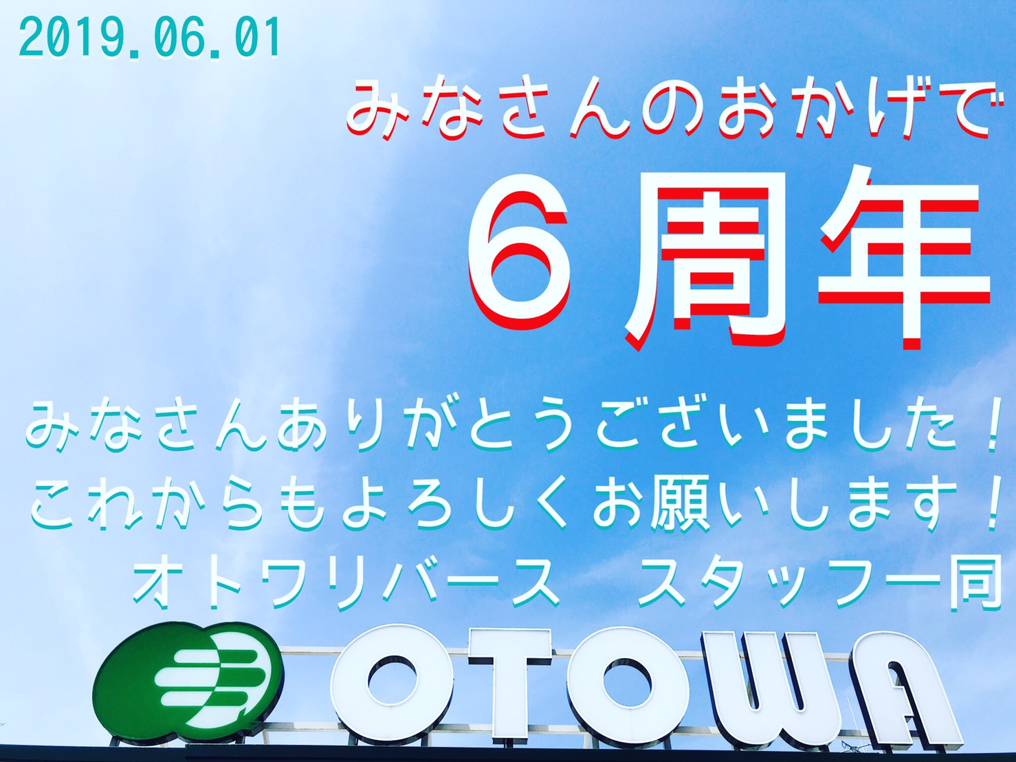 宇都宮　オトワリバース　6周年