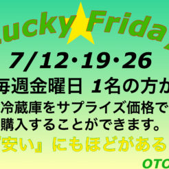 宇都宮　ラッキーフライデー　オトワリバース