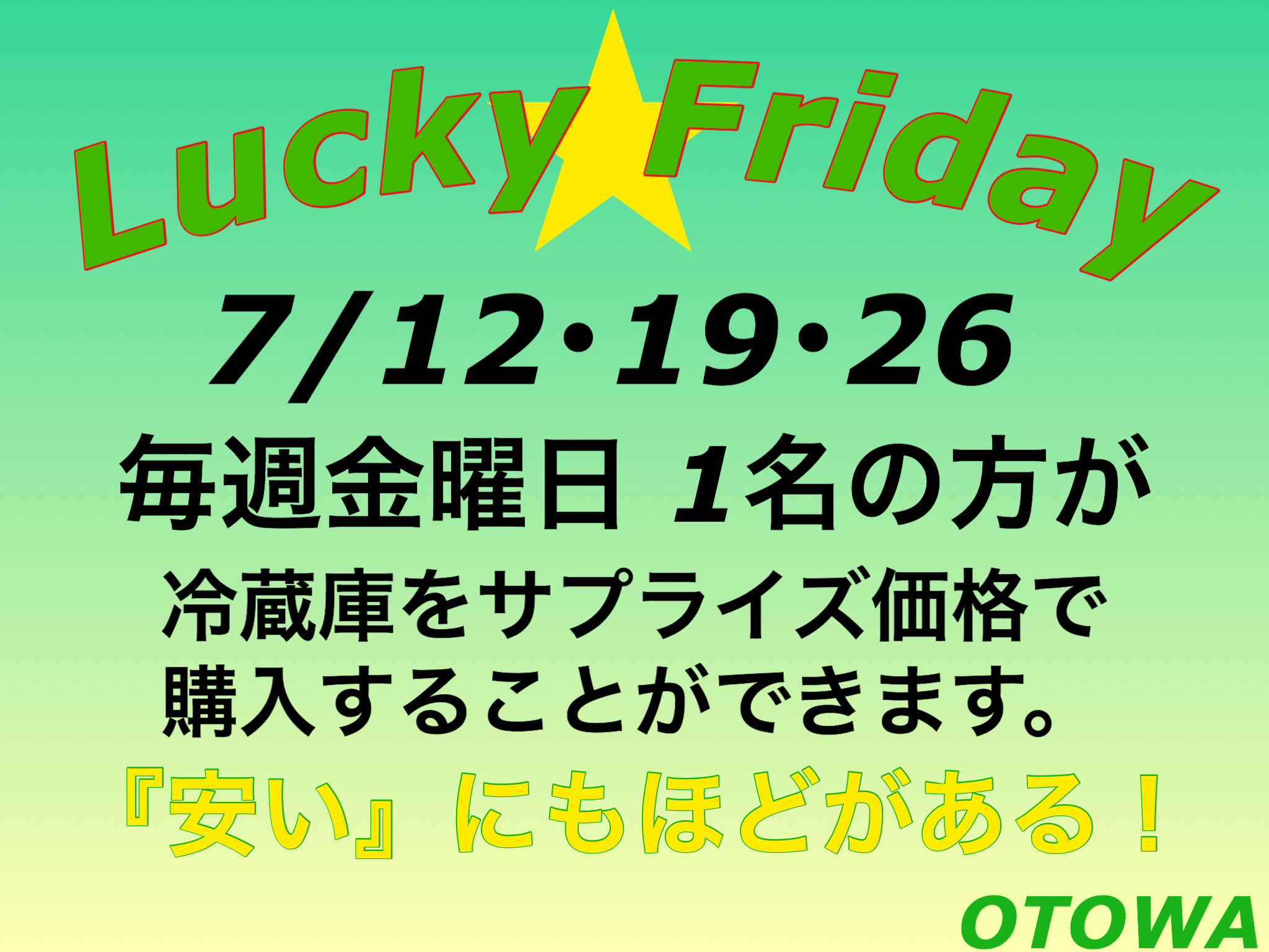 宇都宮　ラッキーフライデー　オトワリバース