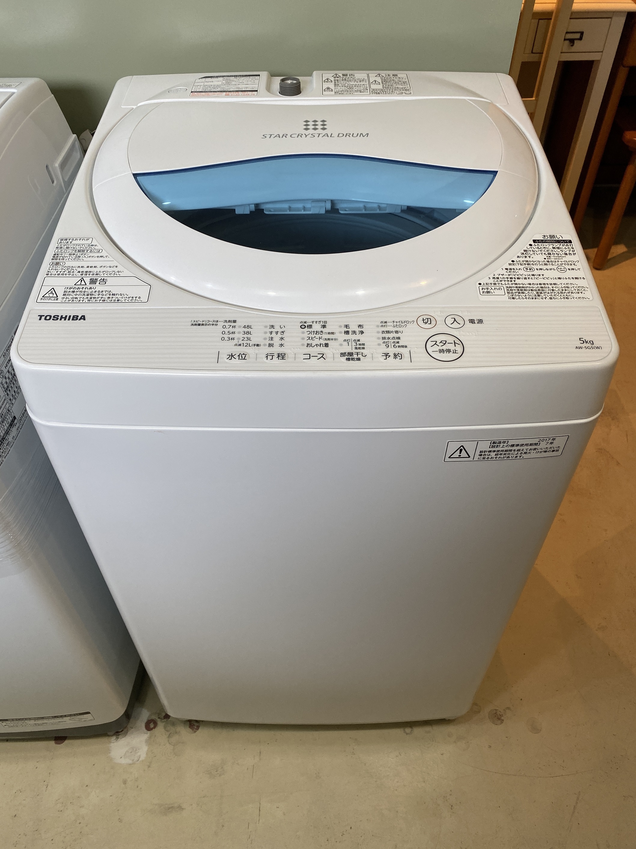 洗濯機／東芝／TOSHIBA／AW-5G5(W)／2017年製／5.0kg | 宇都宮の 