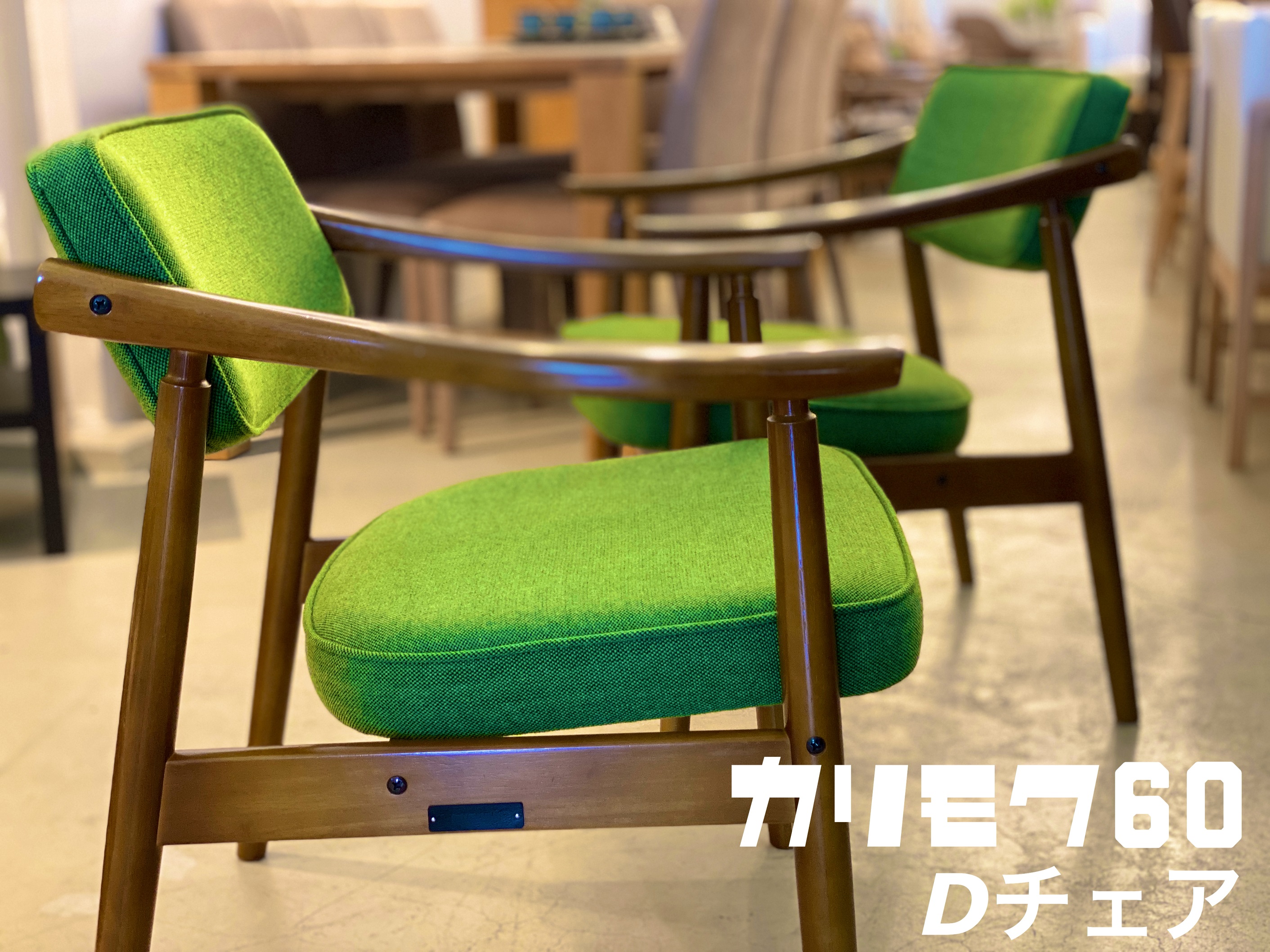 カリモク60／Dチェア／タープグリーン／椅子 | 宇都宮のリサイクル
