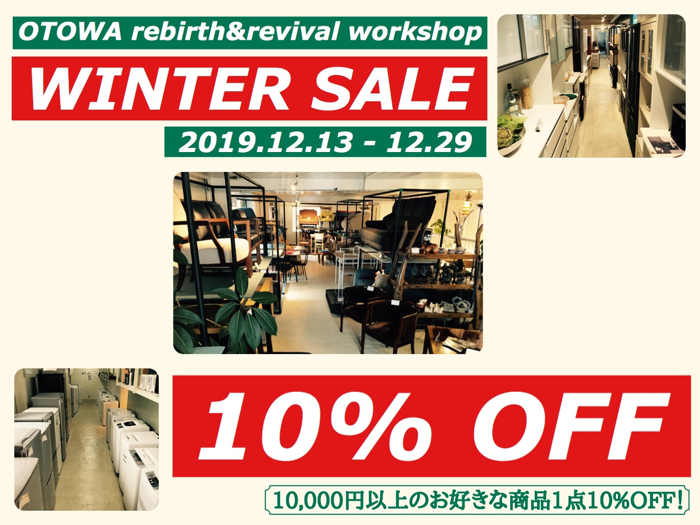 宇都宮　WINTERSALE