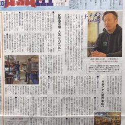 宇都宮　とちぎ朝日　新聞　トチメン