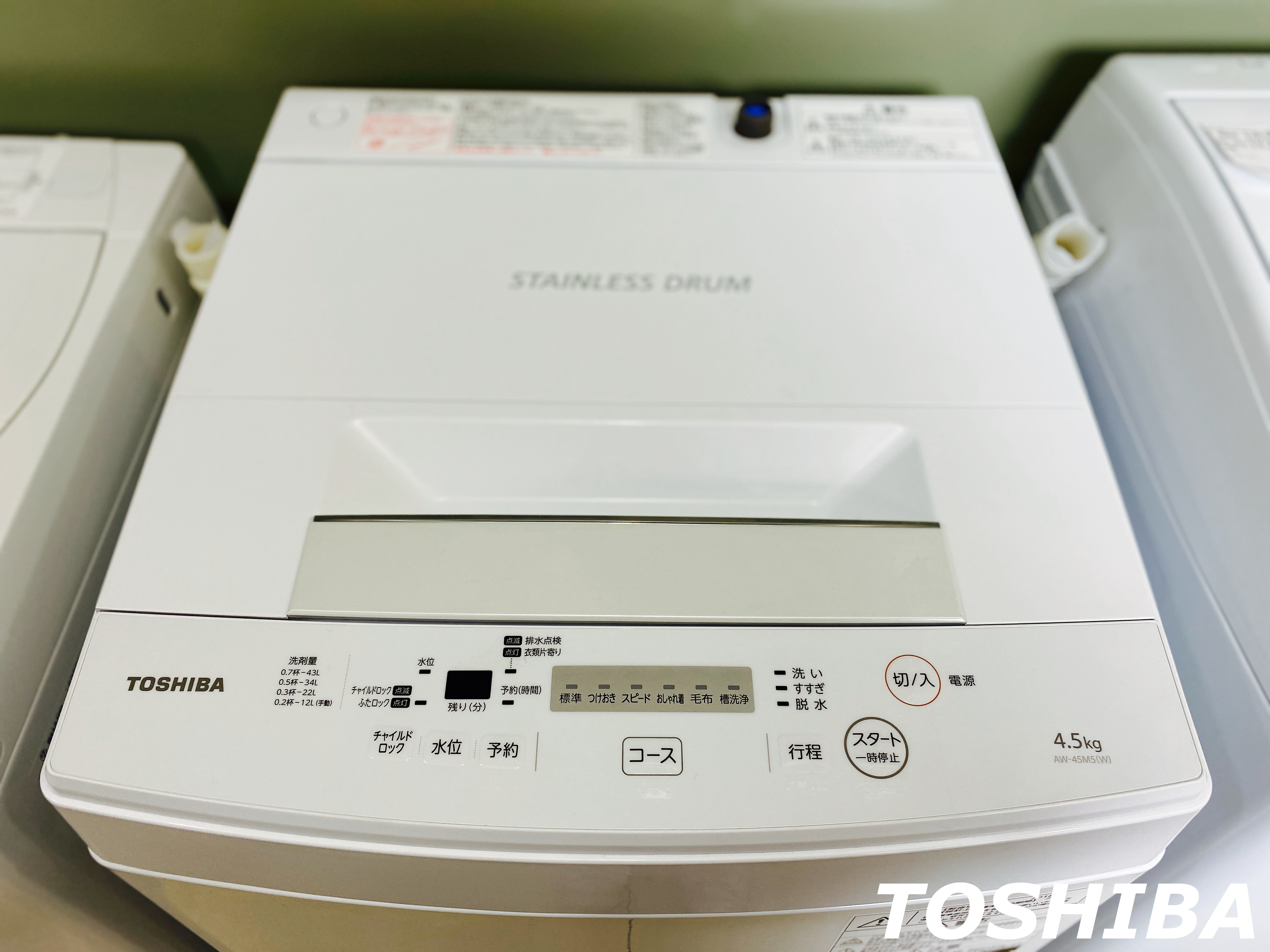 宇都宮　洗濯機　東芝　買取