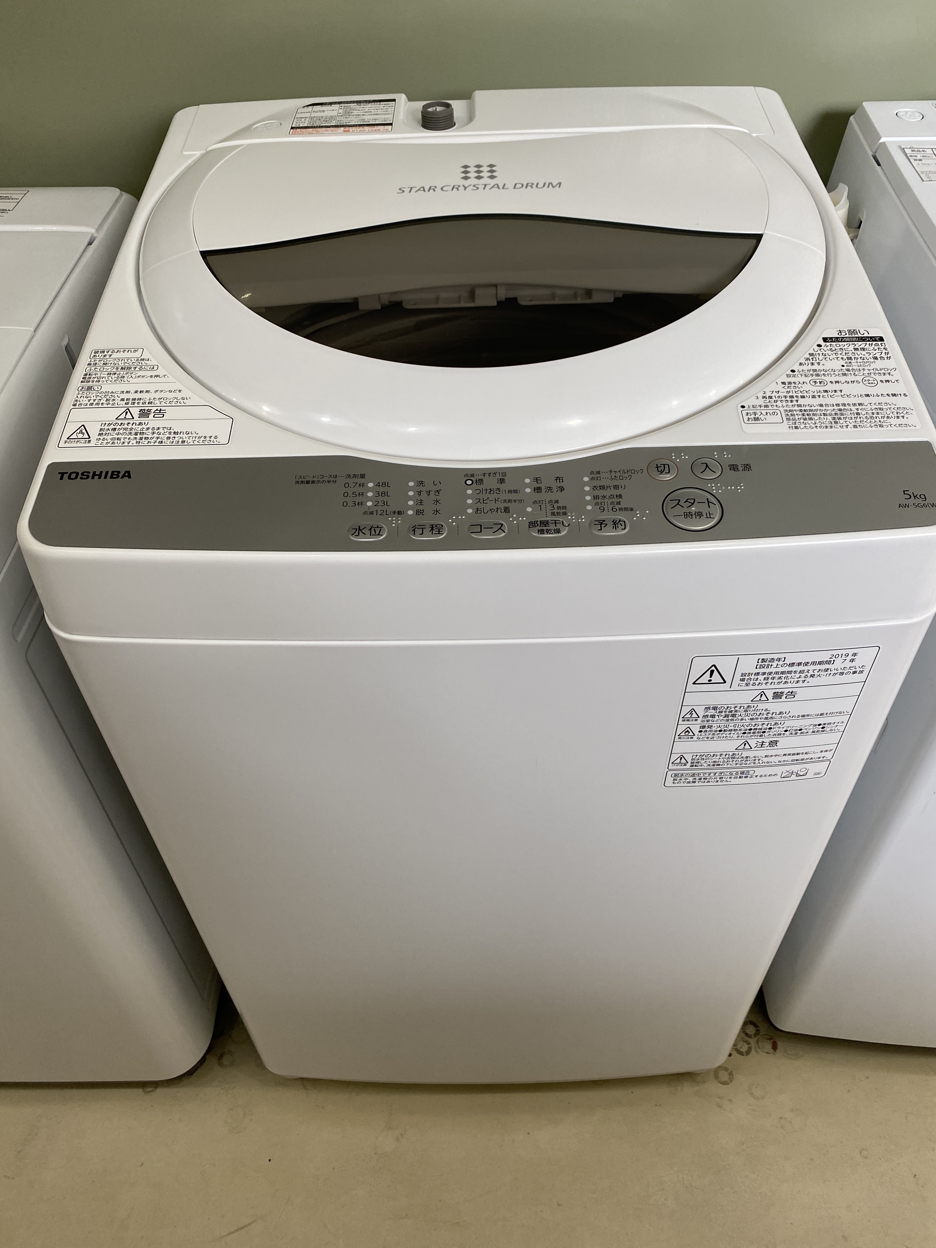 購入し  2019 (洗濯脱水7kg) 全自動洗濯機 AW-7D8(W) 東芝 洗濯機