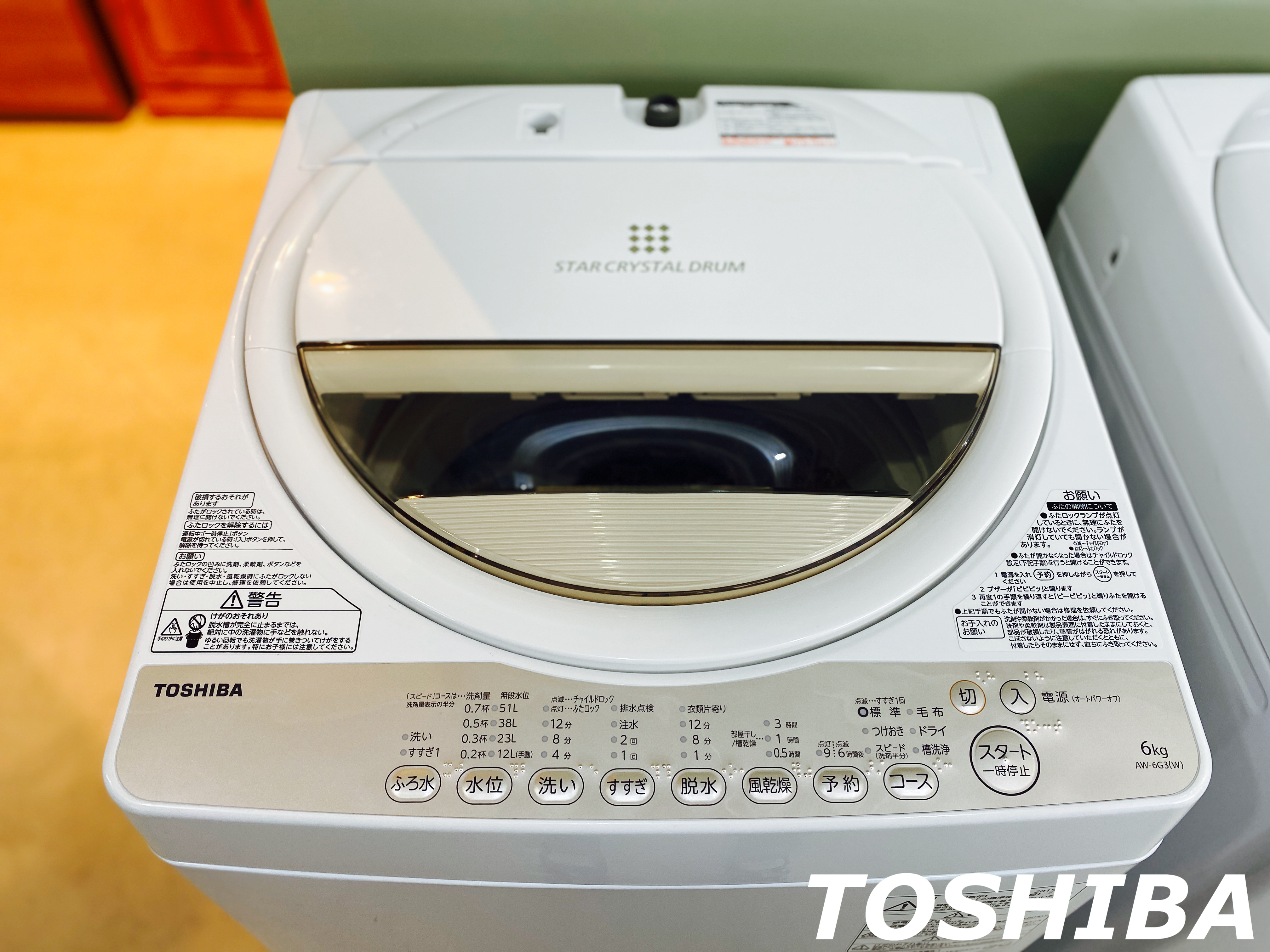 洗濯機／東芝／TOSHIBA／AW-6G3(W)／2015年製／6.0kg | 宇都宮の