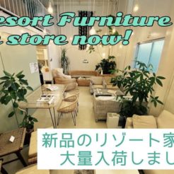 宇都宮　リゾート家具　新品