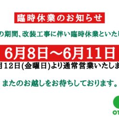 宇都宮　臨時休業　お知らせ