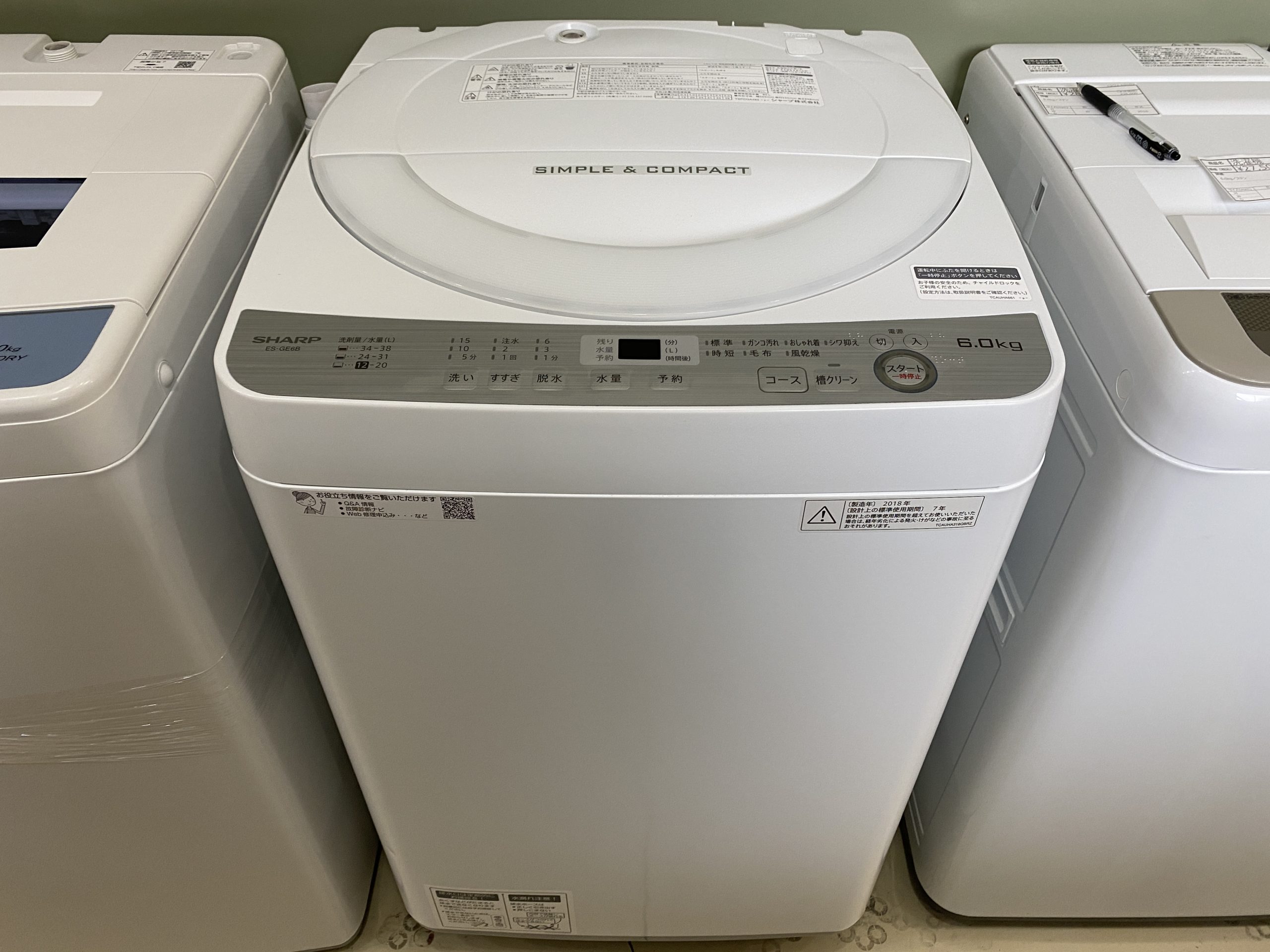 洗濯機／シャープ／SHARP／ES-GE6B／2018年製／6.0kg | 宇都宮のリサイクルショップ オトワリバース