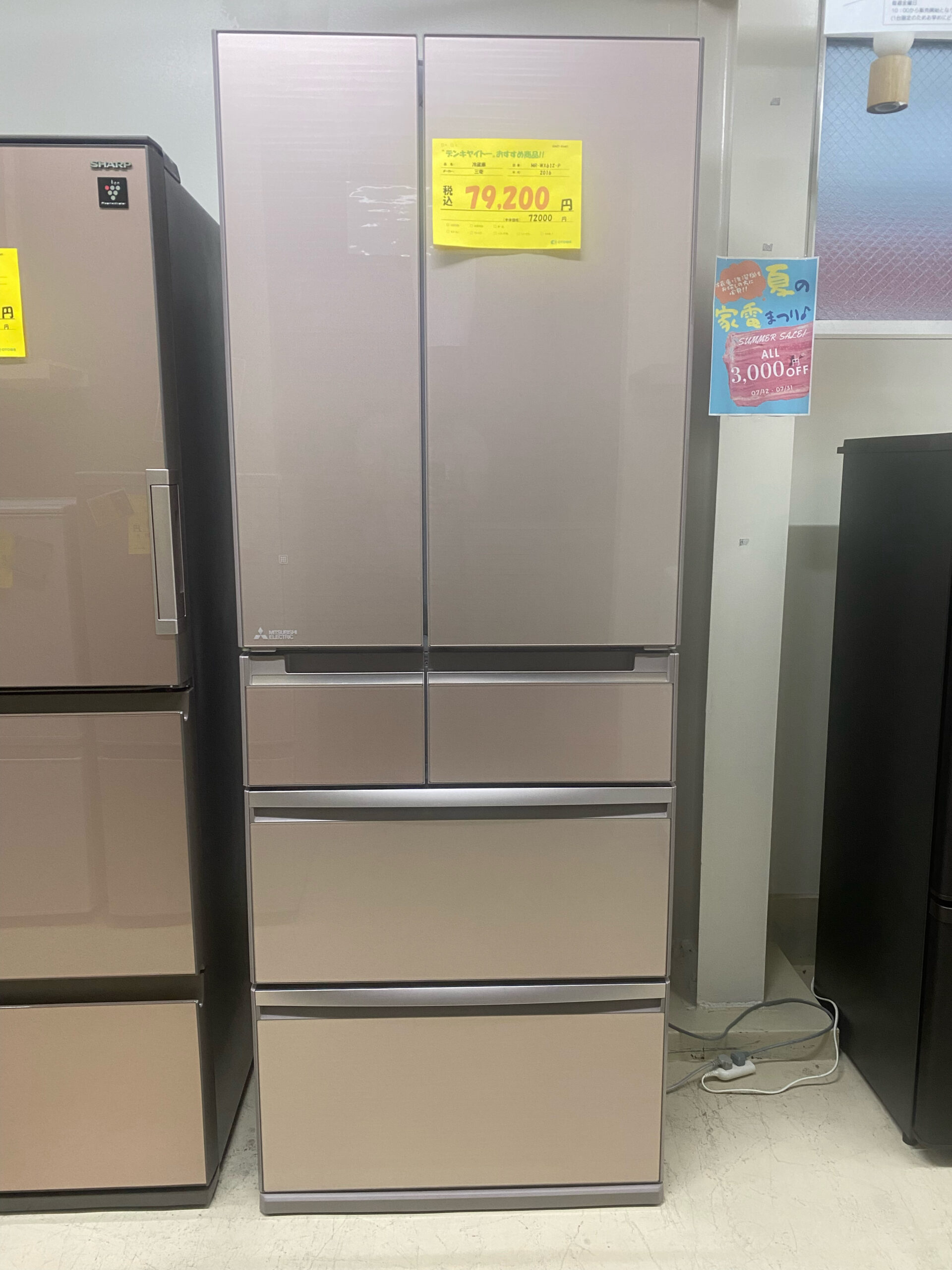 【最終値下げ】三菱2021製冷蔵庫 【2027迄延長保証付】　直接引き取り対応冷蔵庫