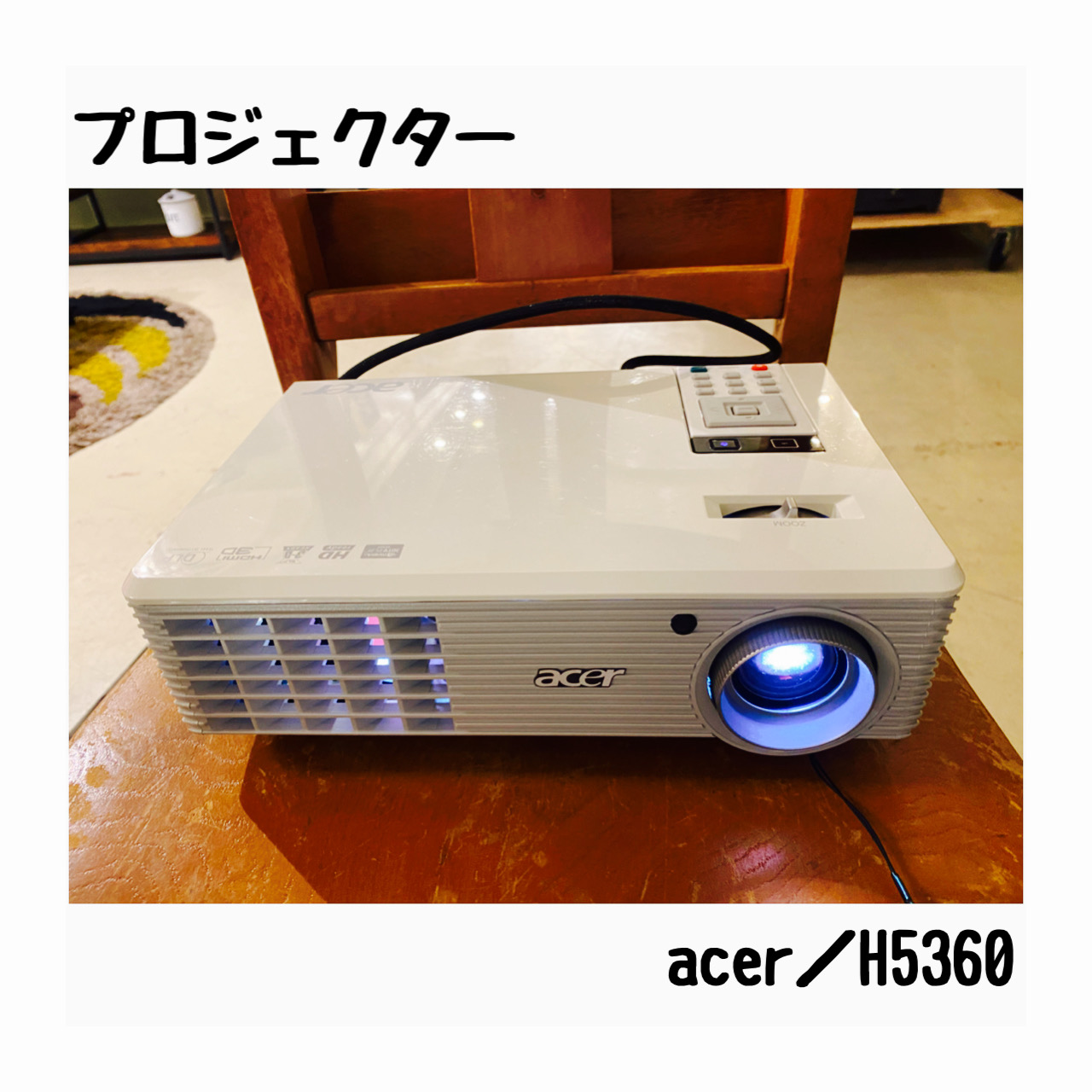 宇都宮　acer　プロジェクター　買取