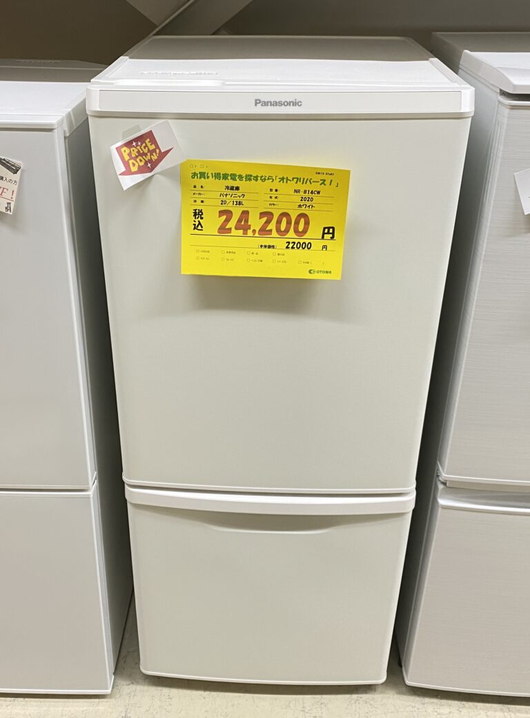 冷蔵庫 パナソニック 2016年製 138L - 冷蔵庫・冷凍庫