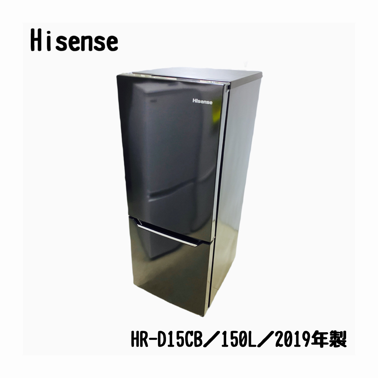 2ドア 冷凍冷蔵庫 2019年製 Hisense ハイセンス HR-D15CB