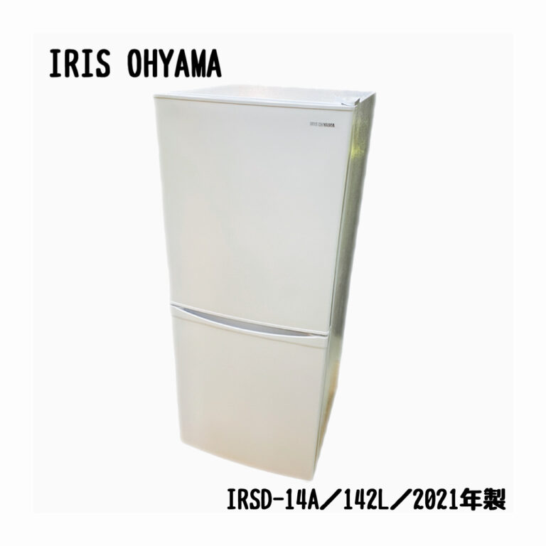 アイリスオーヤマ／IRIS OHYAMA／冷蔵庫／2ドア／142L／IRSD-14A／2021