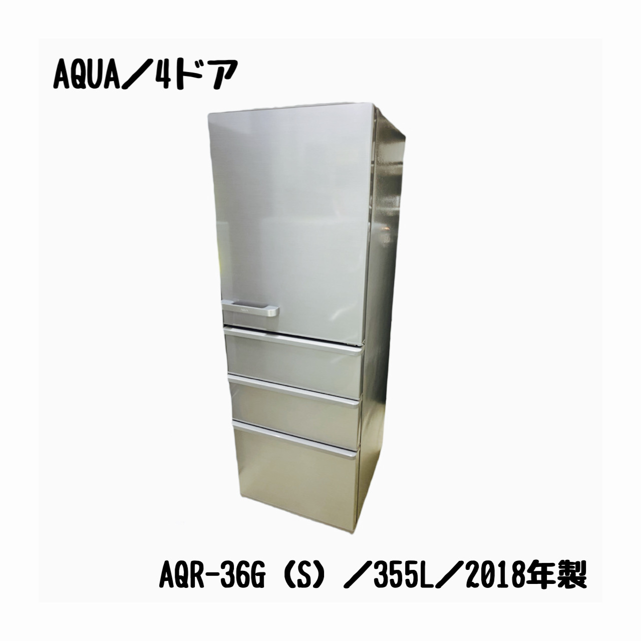 89L〈49L〉AQUA AQR-36G 2018年製 - 冷蔵庫・冷凍庫