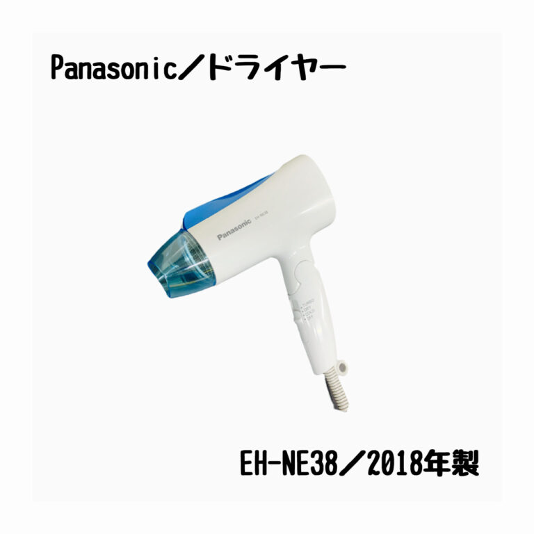 Panasonic／パナソニック／ドライヤー／EH-NE38／2018年製 | 宇都宮の 