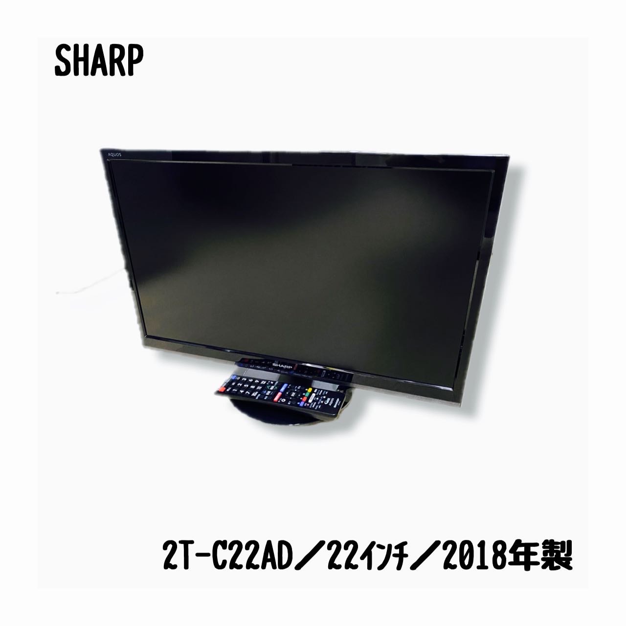 シャープ 22V型 液晶テレビ AQUOS 2T-C22AD 2018年製