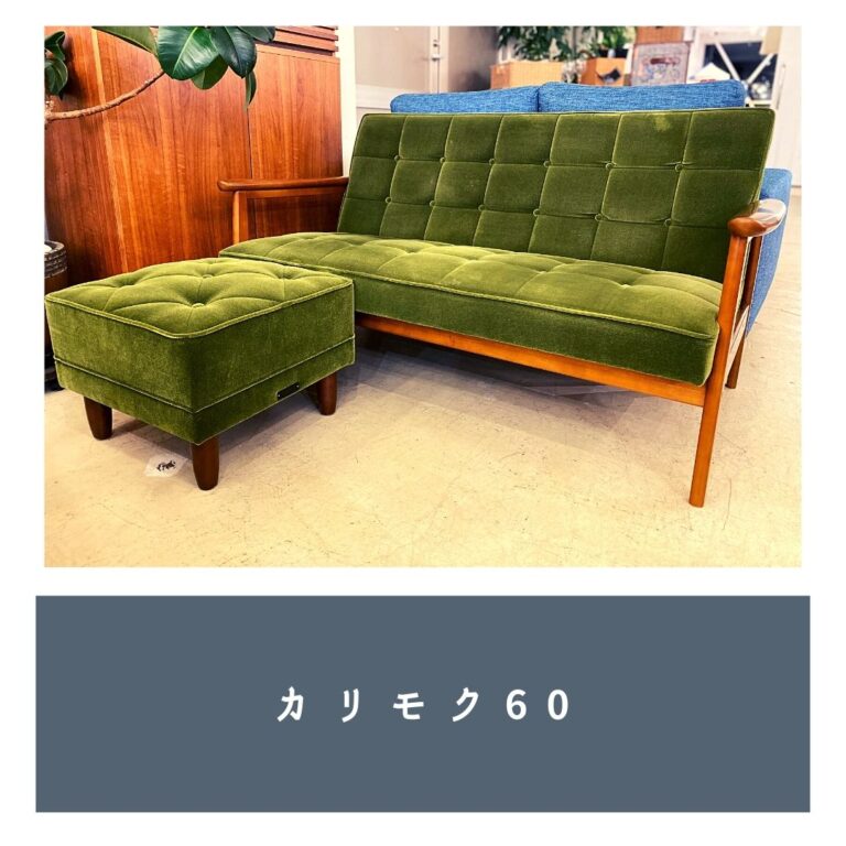 初期化済【値下げ】karimoku 60 (カリモク60) Kチェア2シーター その他