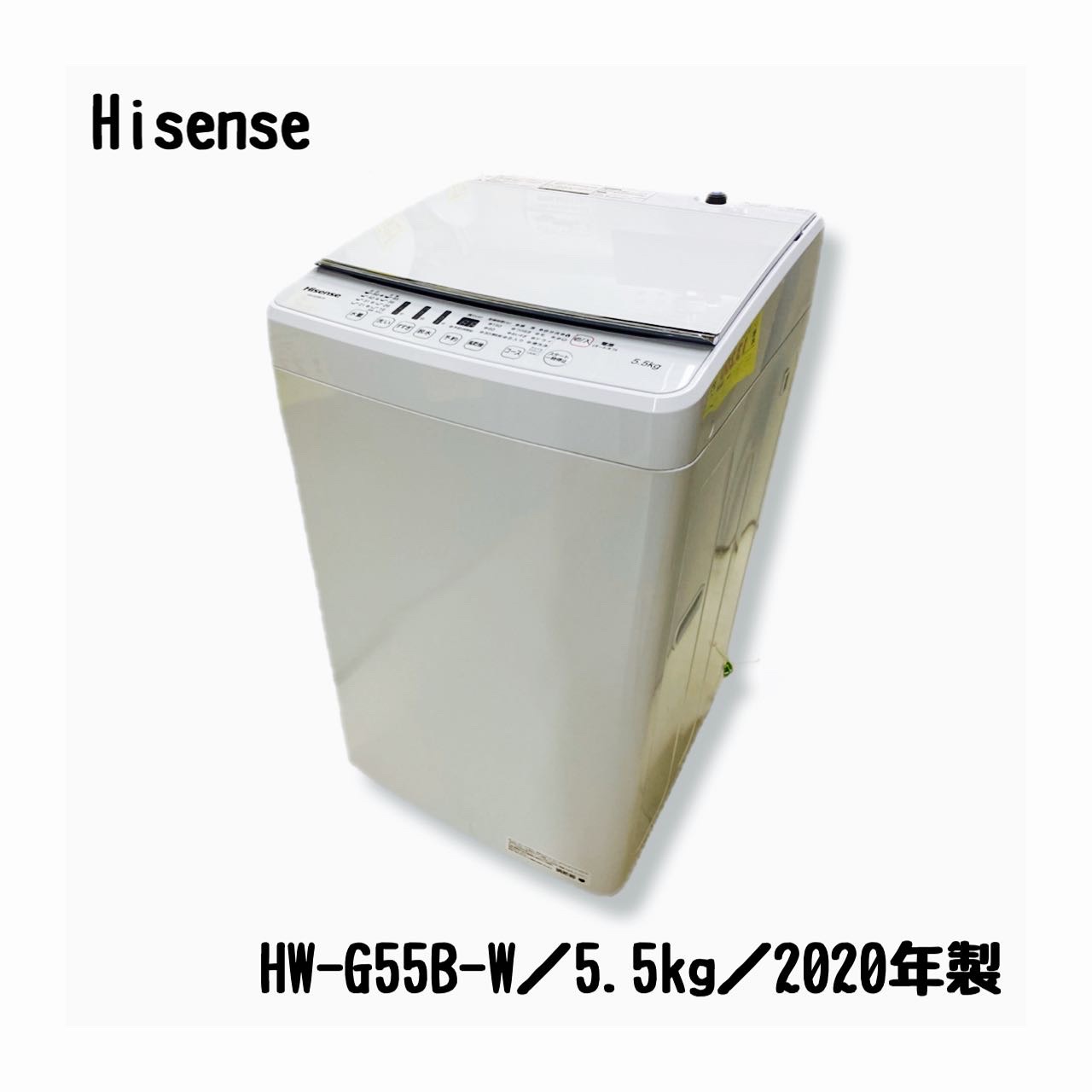 Hisense ハイセンス 洗濯機HW-G55B-W 全自動洗濯機 ホワイト [洗濯5.5 