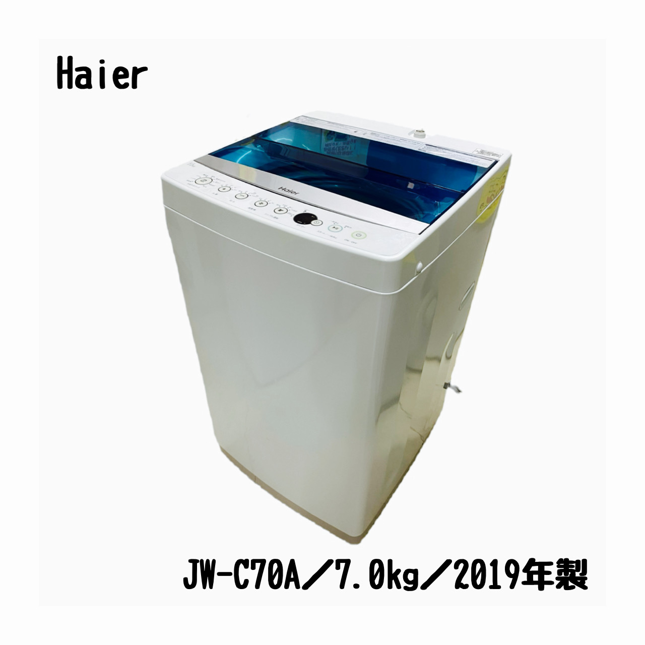 Haier】 ハイアール 全自動洗濯機 JW-K70NE-W 7.0kg 2017年製. - 生活家電