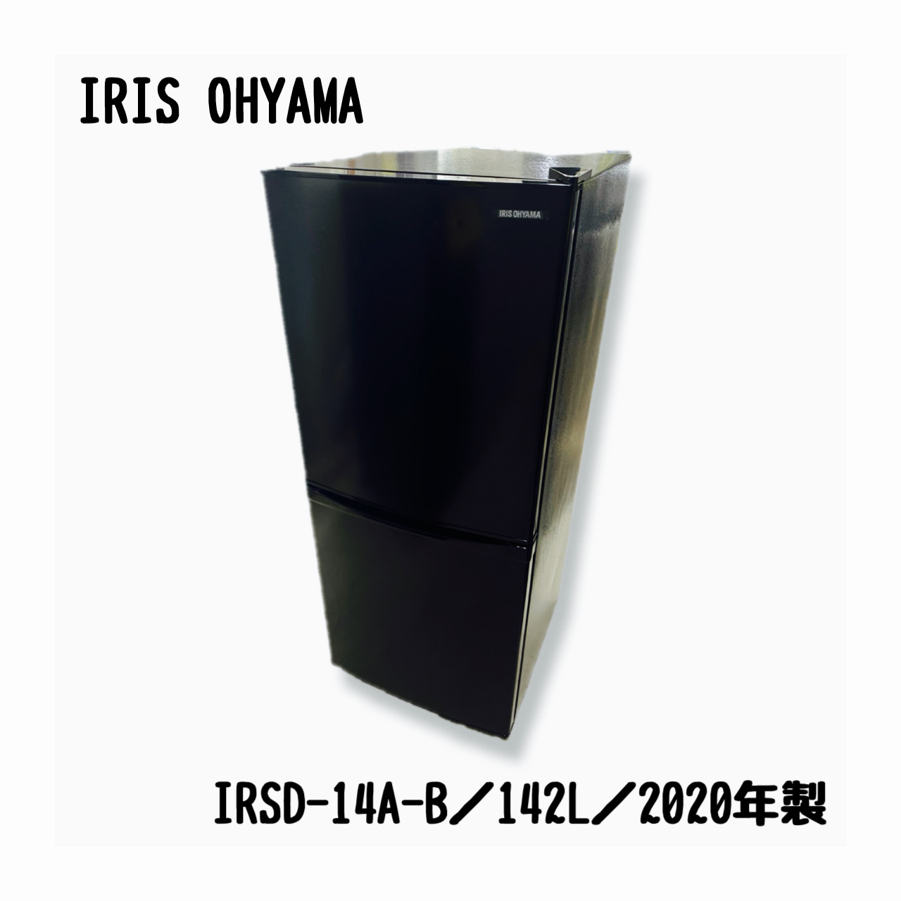 最新人気 IRIS IRIS IRSD-14A-B 2020年 2021年製 2024年最新】Yahoo