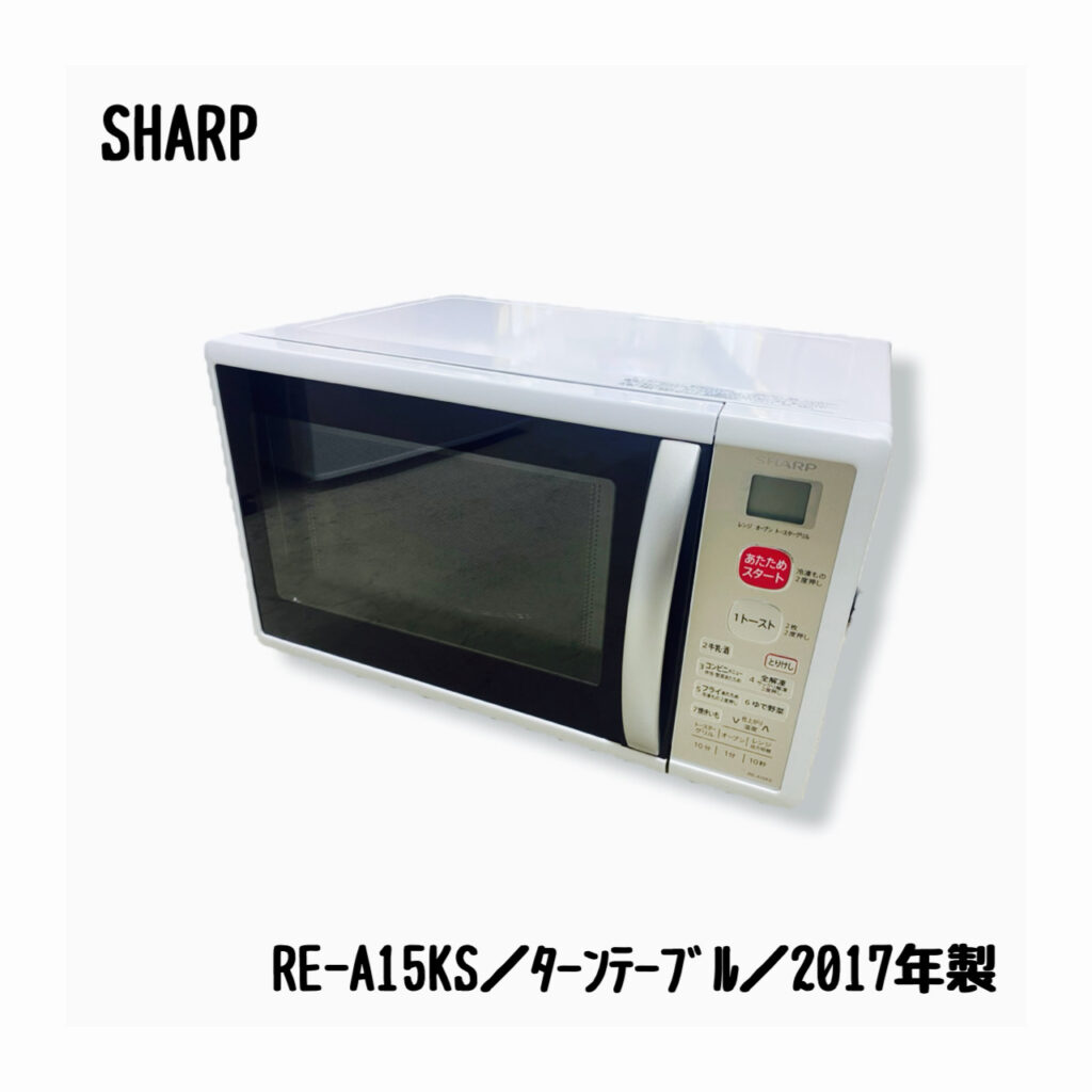 ☆美品 SHARP シャープ オーブンレンジ 16L RE-S55DJ-B 2022年製 