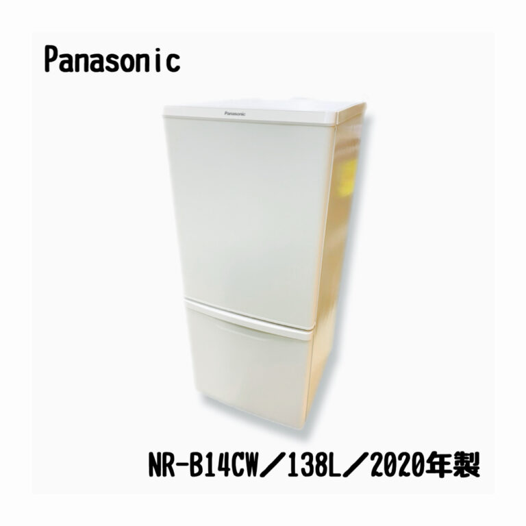 Panasonic NR-B14CW-T 冷蔵庫 138L 2020年 K387 - 生活家電