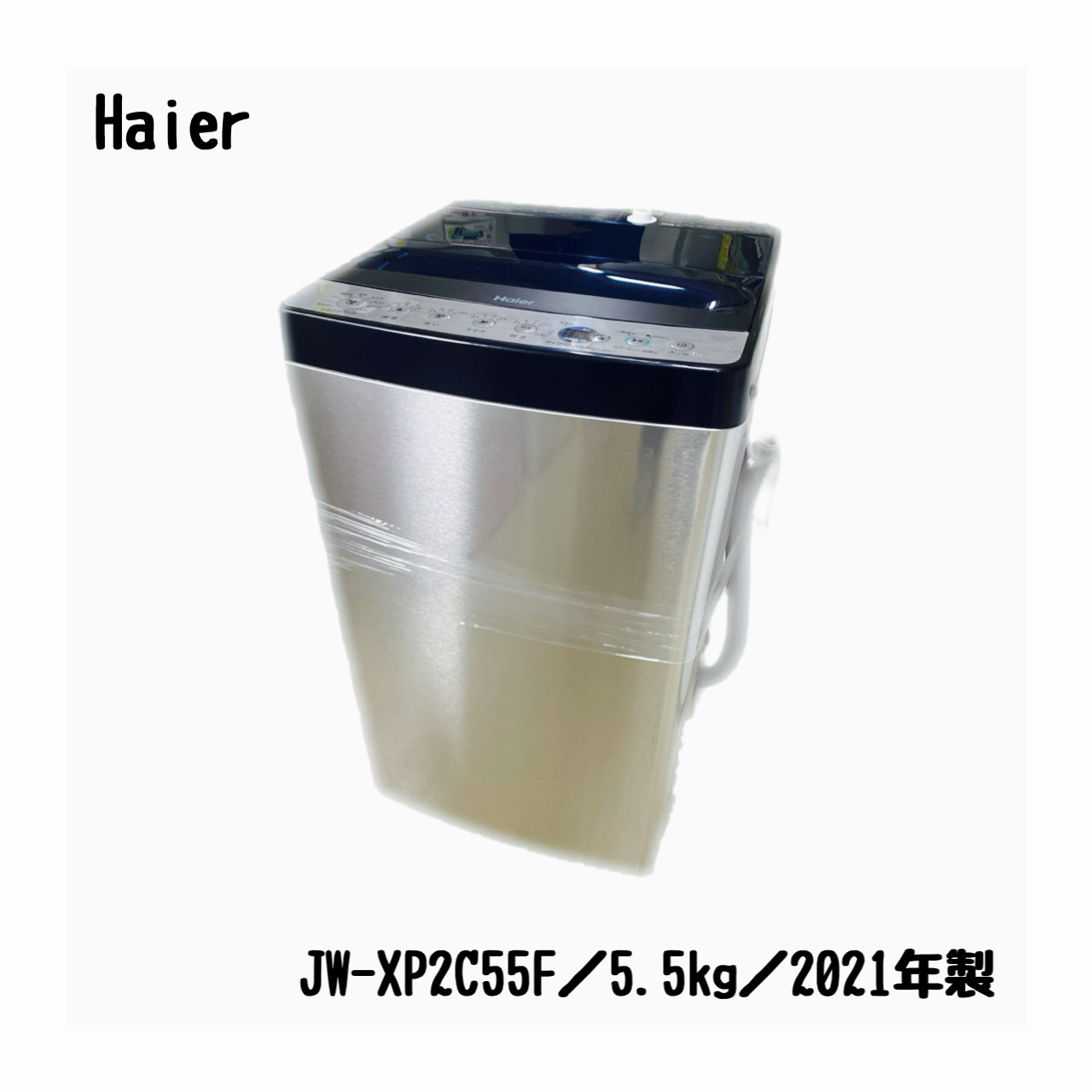 超人気 専門店 洗濯機 Haier製 2021年製 sushitai.com.mx