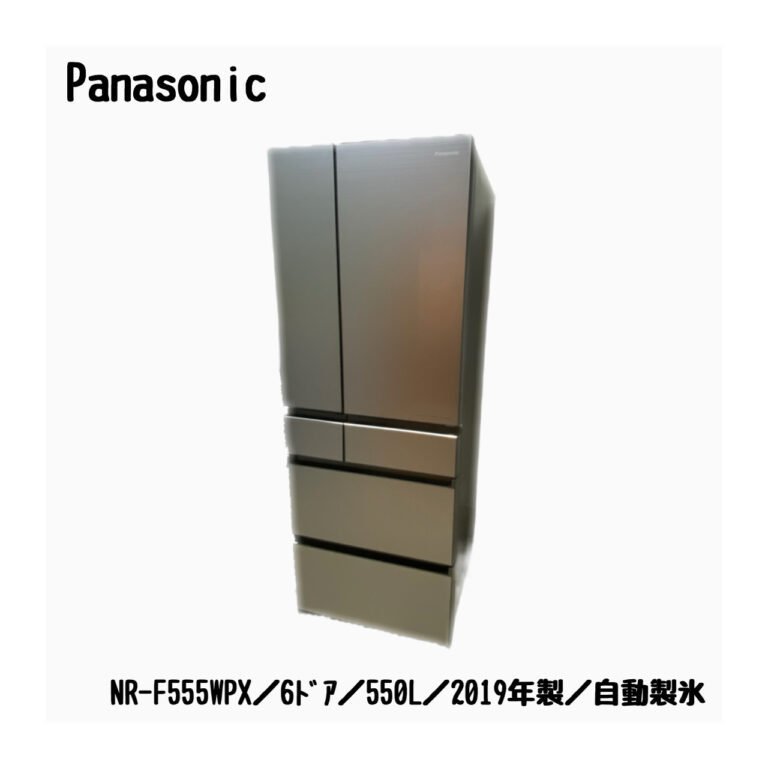 パナソニック／Panasonic／冷蔵庫／NR-F555WPX-H形／6ドア／550L／2019年製／ミスティスチールグレー |  宇都宮のリサイクルショップ オトワリバース パナソニック／Panasonic／冷蔵庫／NR-F555WPX-H形／6ドア／550L ／2019年製／ミスティスチールグレー