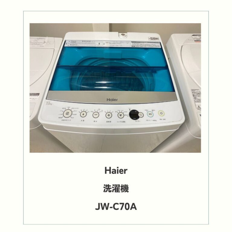 Haier 7kg洗濯機 JW-C70GK 2022年製 ag-ad158 - 生活家電