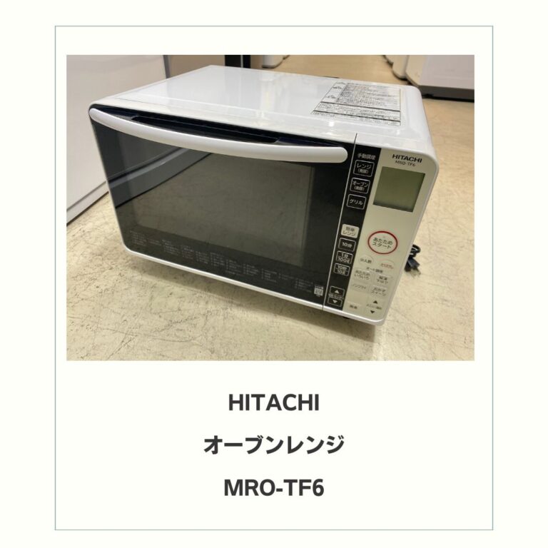 SALE／87%OFF】 ホワイト HITACHI オーブンレンジ MRO-TF6 日立 電子レンジ