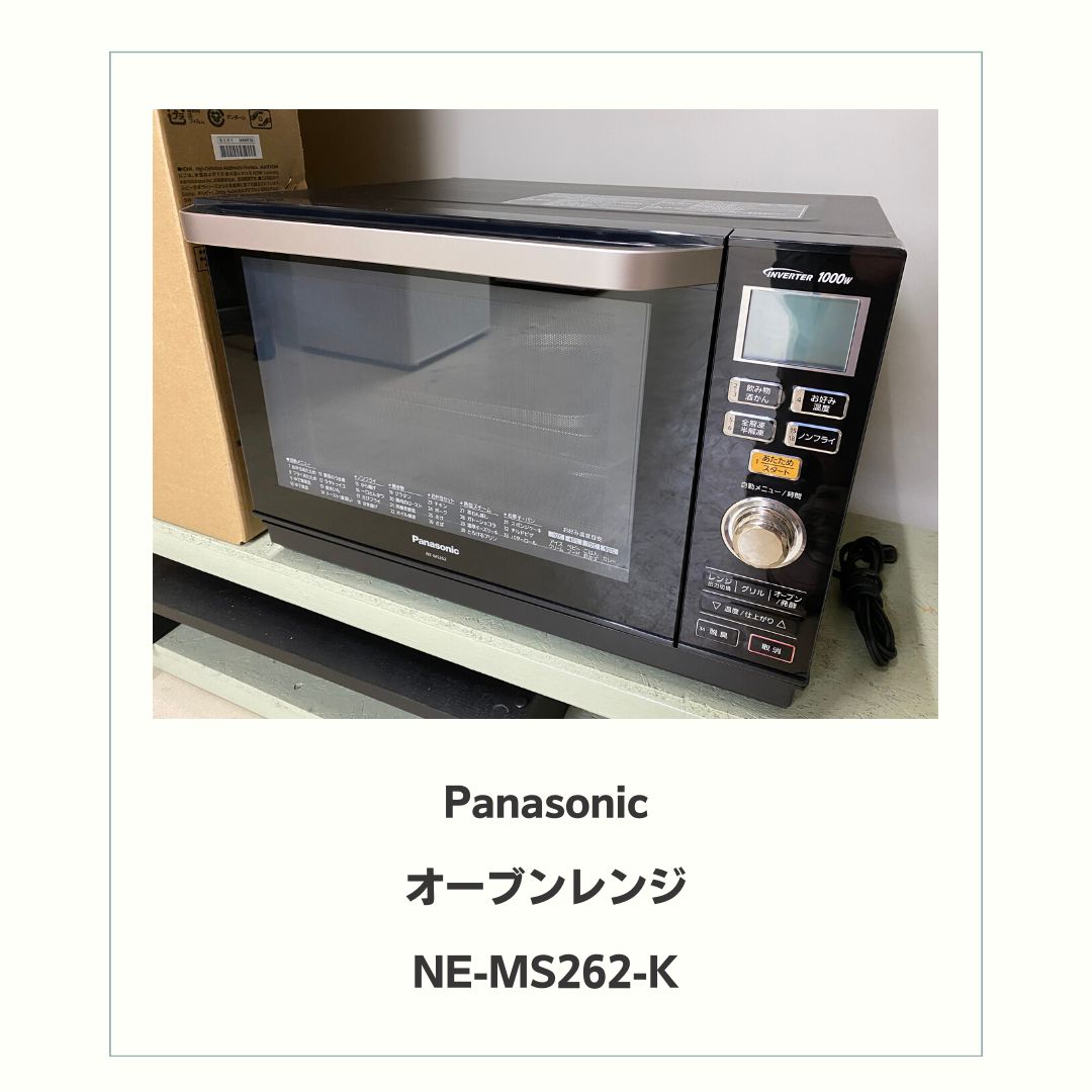 パナソニック／Panasonic／オーブンレンジ／NE-MS262-K／2015年製 