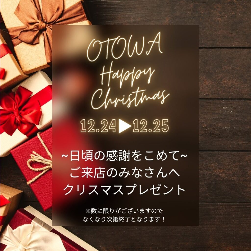 【otowa Happy Christmas】 宇都宮のリサイクルショップ オトワリバース 【otowa Happy Christmas】