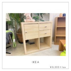 宇都宮　シェルフ　IKEA　買取