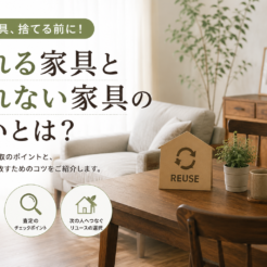 宇都宮 リユースショップ オトワリバース